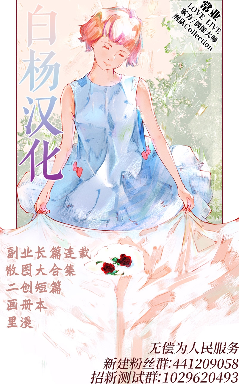 (COMIC1☆17) [Candy Club (Sky)] Onee-chan to Torokeru Kimochi [Chinese] [白杨汉化组] 28
