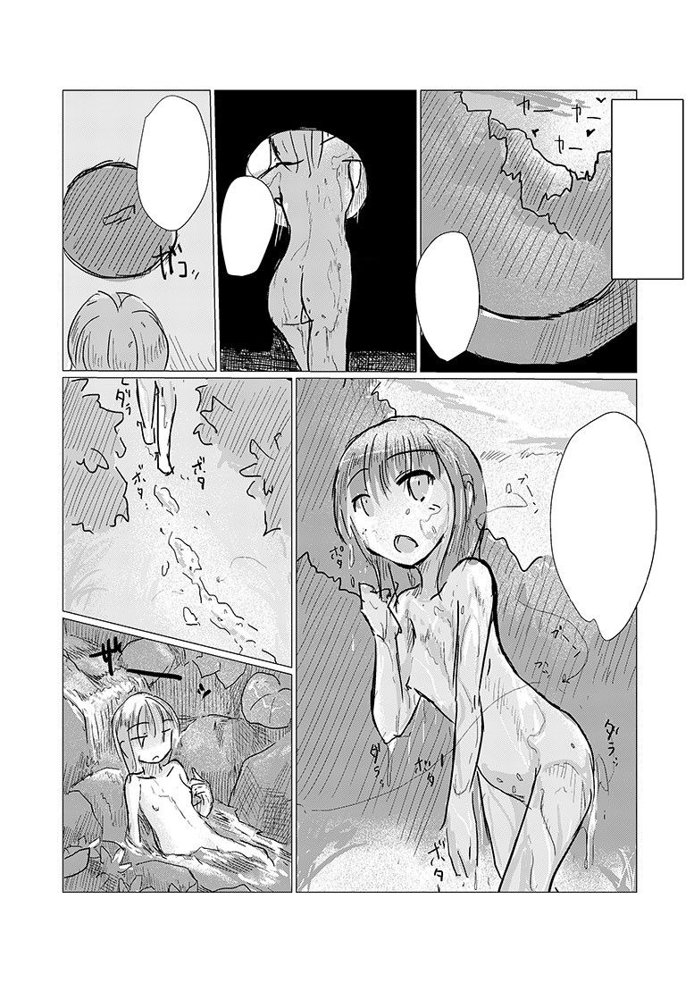 [Rorerore-ya (Roreru)] Obutsu Scatolo-kei Manga [Textless] 14