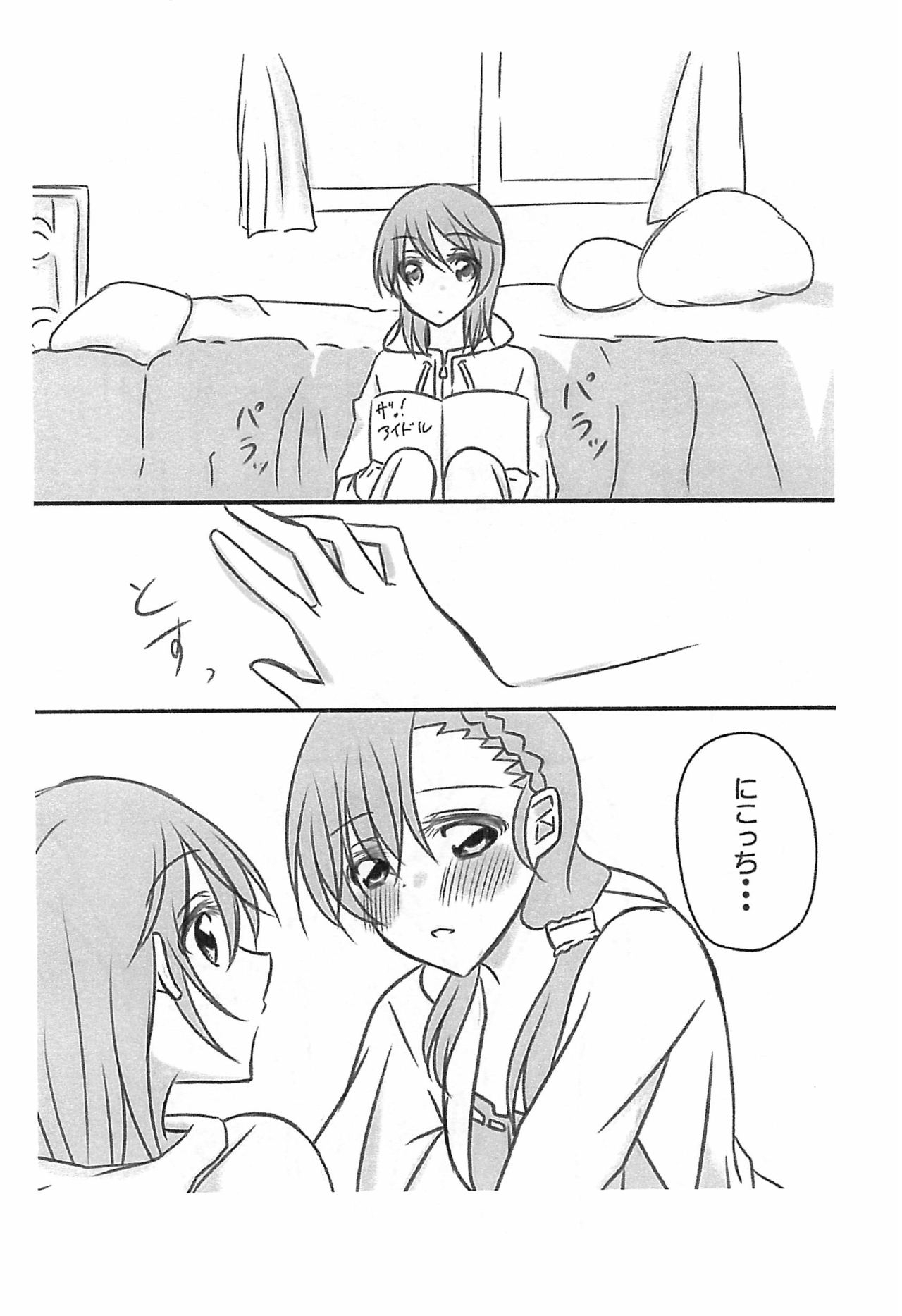 (C87) [Satoukokonakadou (mutou)] NozoPuri (Love Live!) 1