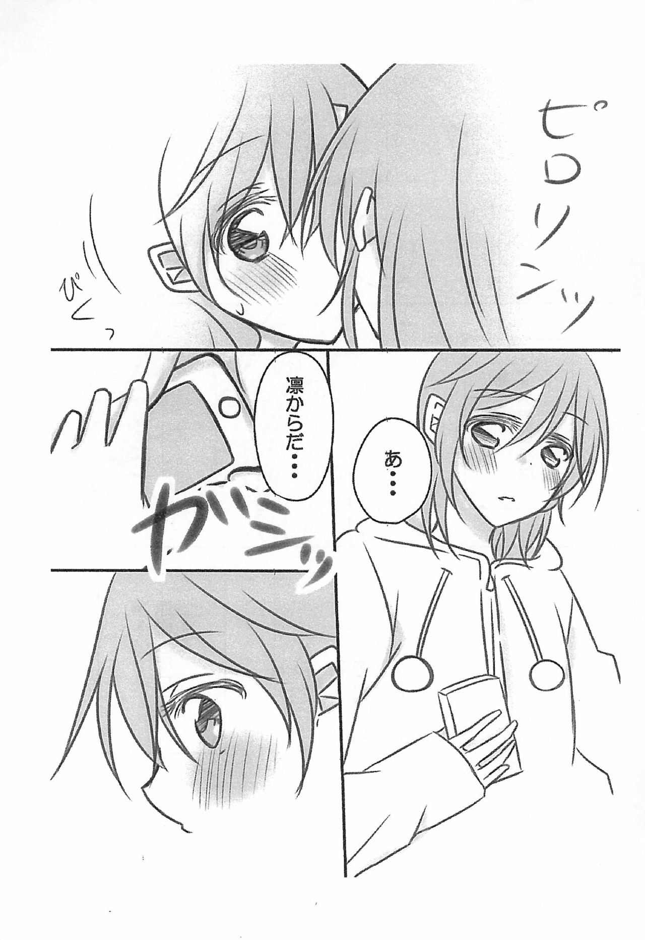 (C87) [Satoukokonakadou (mutou)] NozoPuri (Love Live!) 8