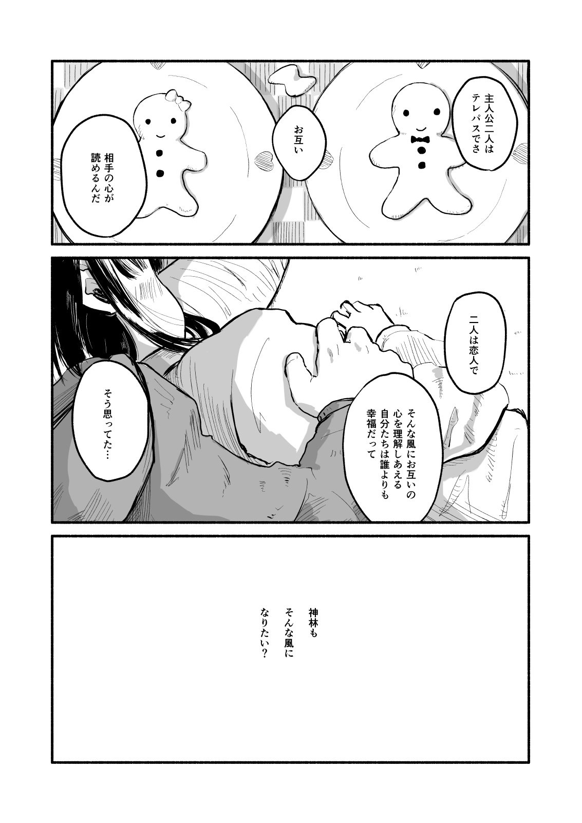[Childhood's End (Taruhi)] Kanbayashi o Amayakasu Hon (Miss Bernard said.) [Digital] 10