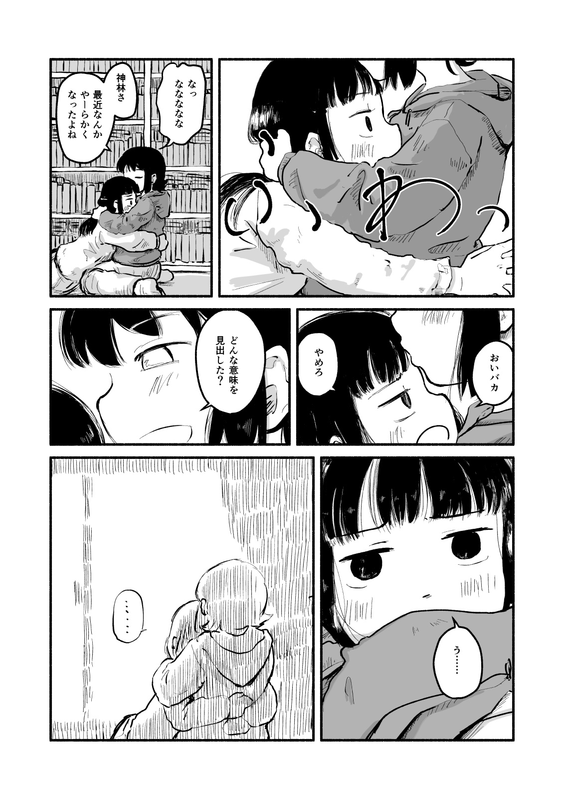 [Childhood's End (Taruhi)] Kanbayashi o Amayakasu Hon (Miss Bernard said.) [Digital] 16