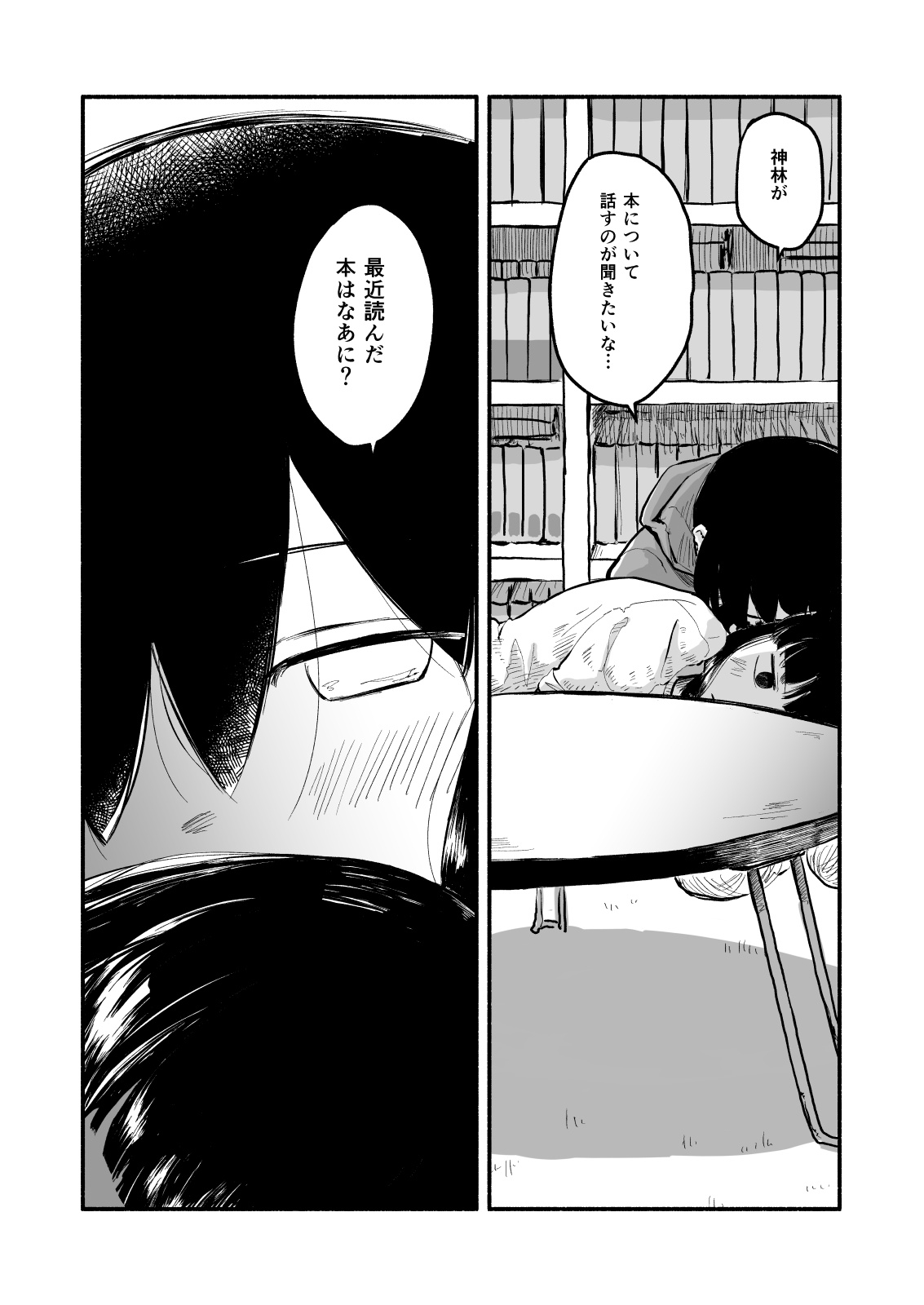[Childhood's End (Taruhi)] Kanbayashi o Amayakasu Hon (Miss Bernard said.) [Digital] 6