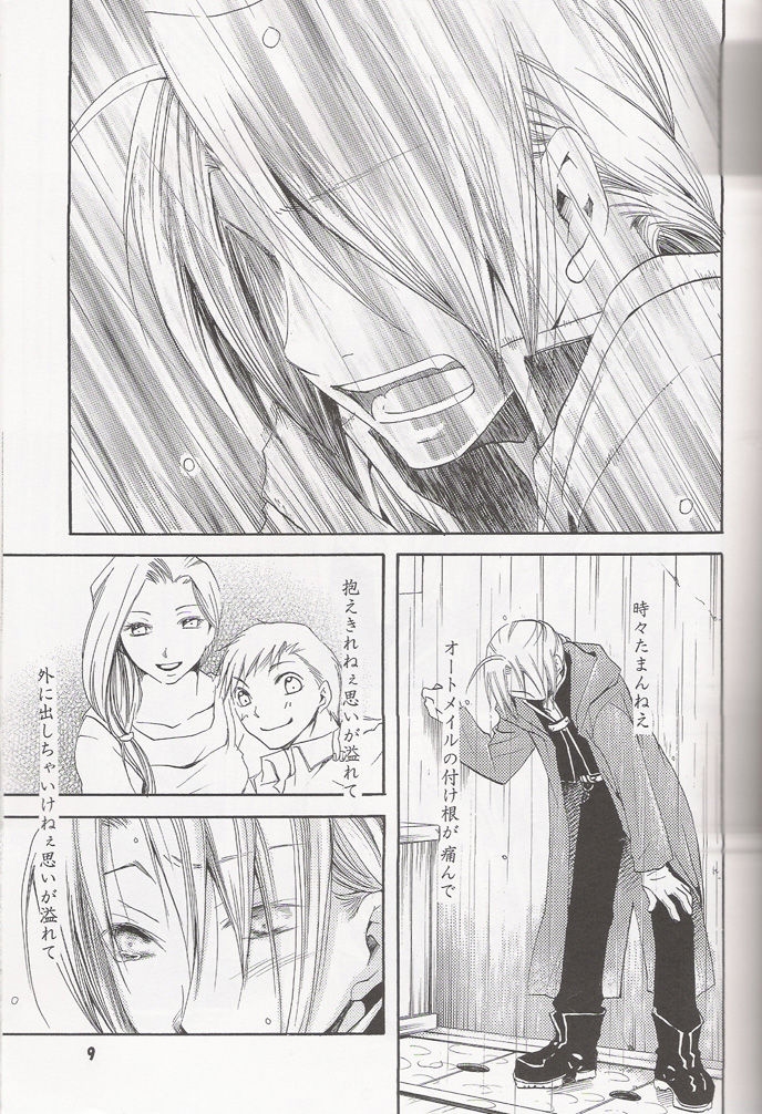 Ame Futatsu  (Fullmetal Alchemist) 7