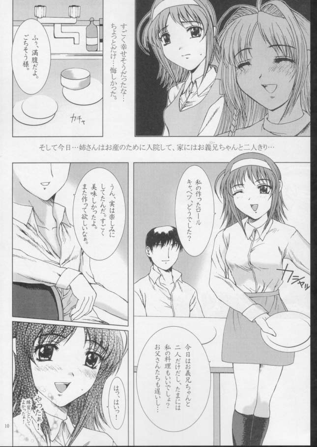 (C61) [Precious HEART (Yamasaki Atsushi)] Akane Iro No Sekai. (Kimi Ga Nozomu Eien) 8