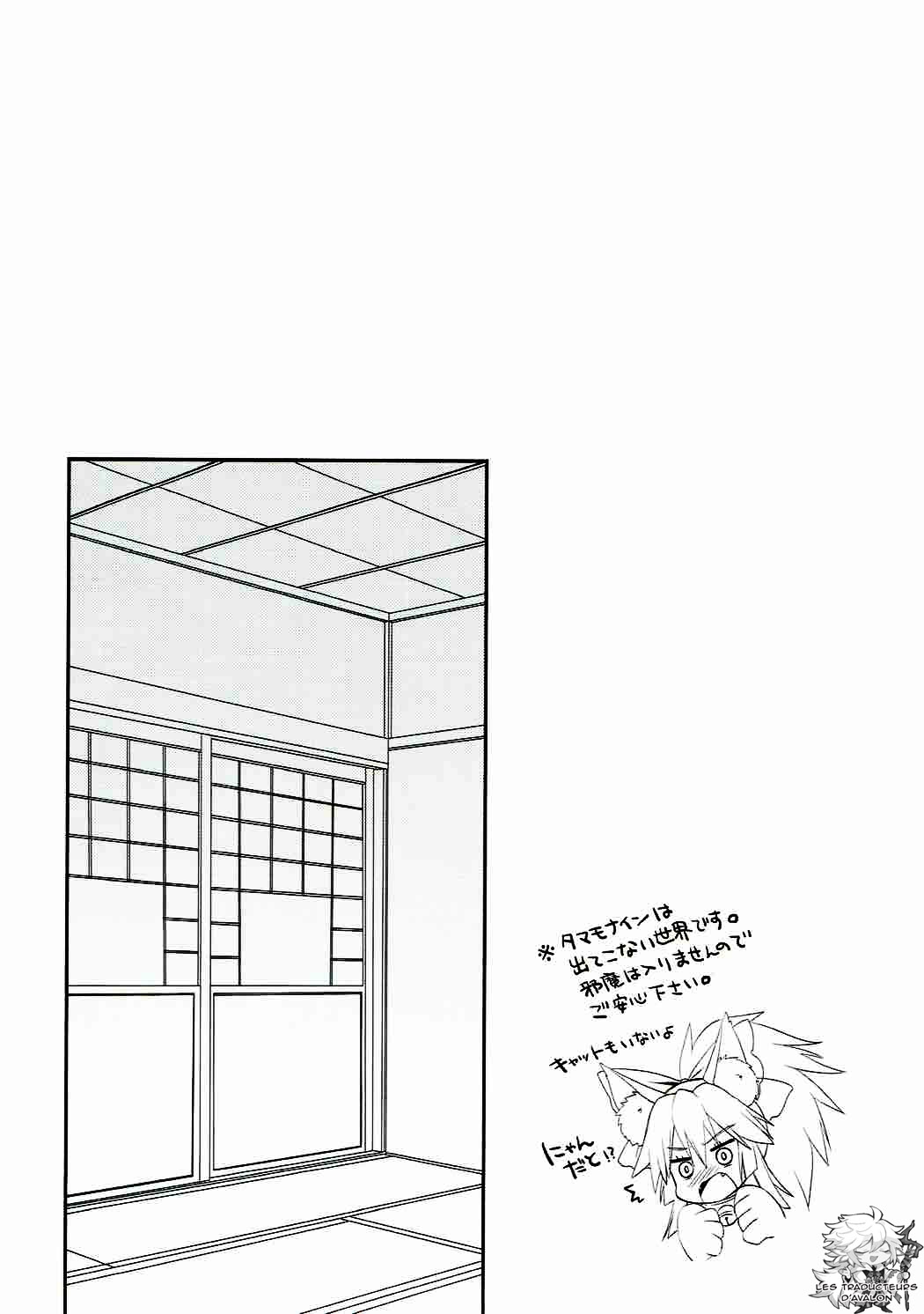 (C92) [Dragon Kitchen (Sasorigatame)] Ore to Tamamo to Shiawase Yojouhan (Fate/Extra) [French] [Northface] 3