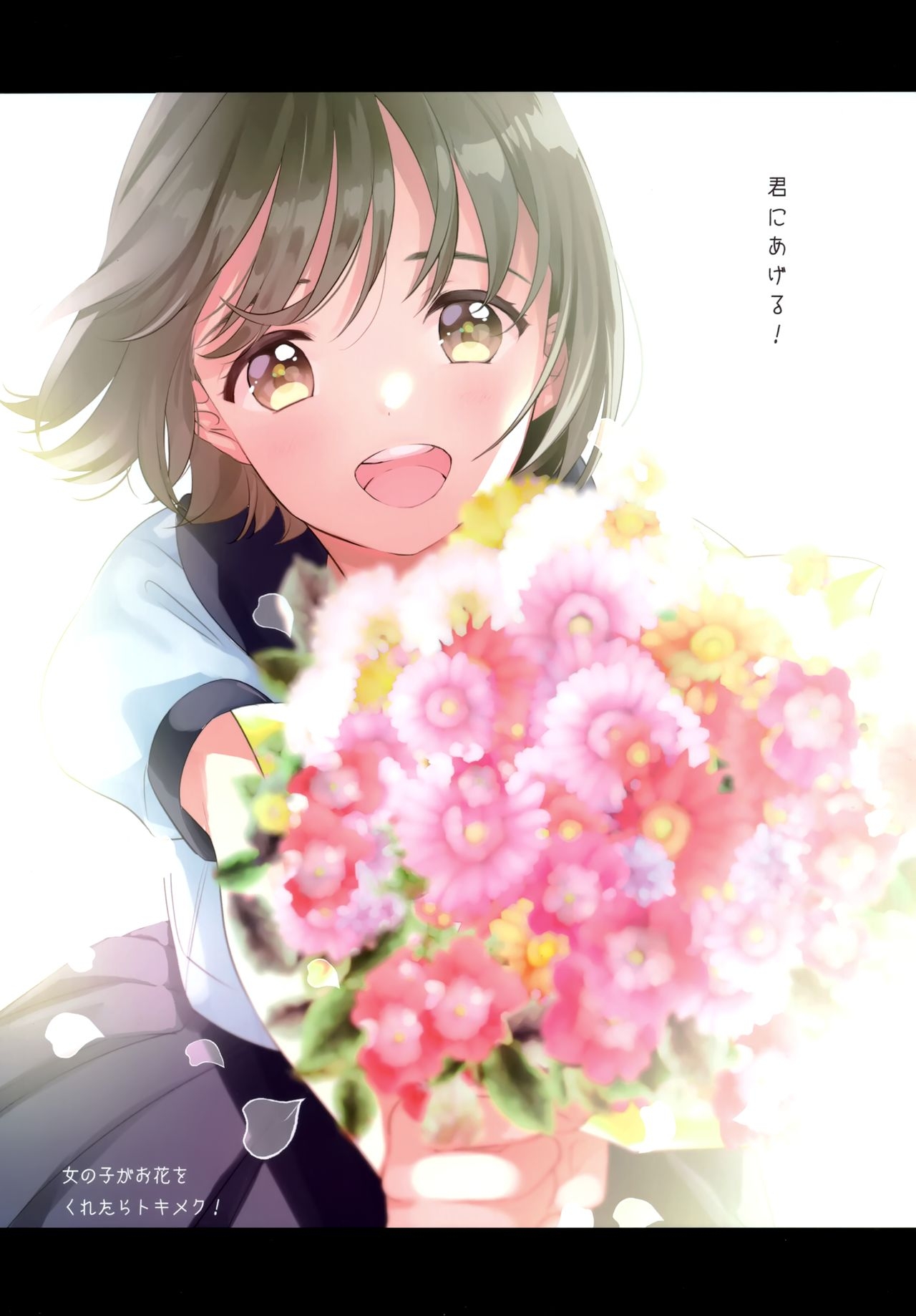 (COMITIA136) [ProPeller PromPt (Matsuzaki Miyuki)] Kawaiku Mederu Kimi to Hana 10
