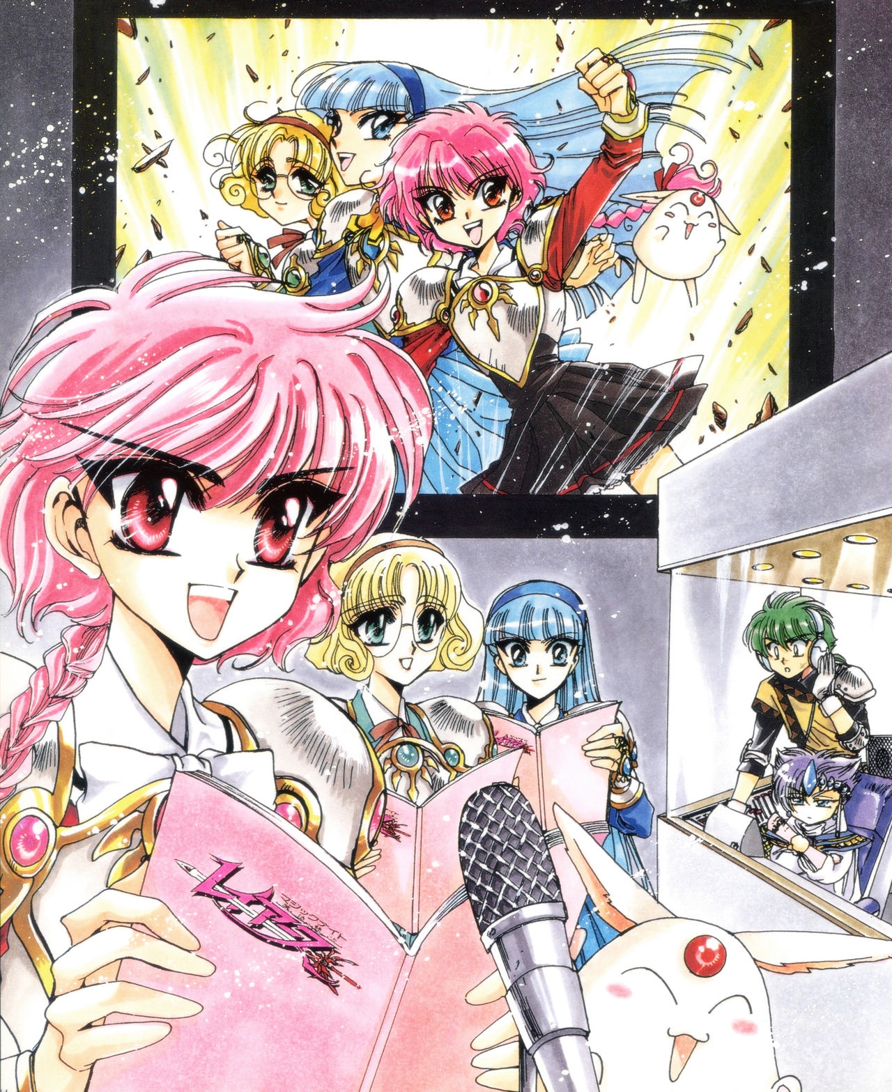 Magic Knight Rayearth Illustrations Collection 66