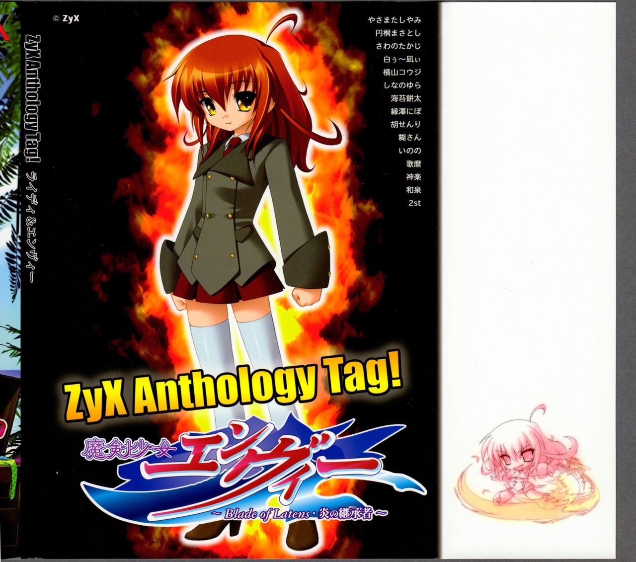 [ZyX (Various)] ZyX Anthology Tag! Raidy & Envy (Ikazuchi no Senshi Raidy, Maken Shoujo Envy) 1