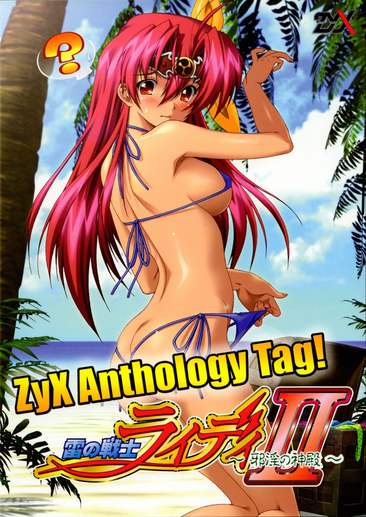 [ZyX (Various)] ZyX Anthology Tag! Raidy & Envy (Ikazuchi no Senshi Raidy, Maken Shoujo Envy) 2