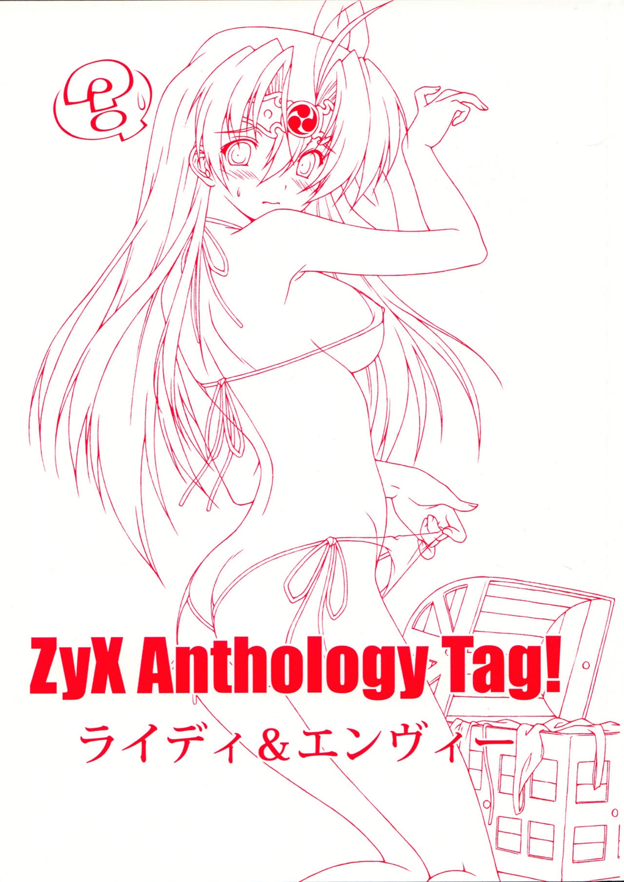 [ZyX (Various)] ZyX Anthology Tag! Raidy & Envy (Ikazuchi no Senshi Raidy, Maken Shoujo Envy) 3