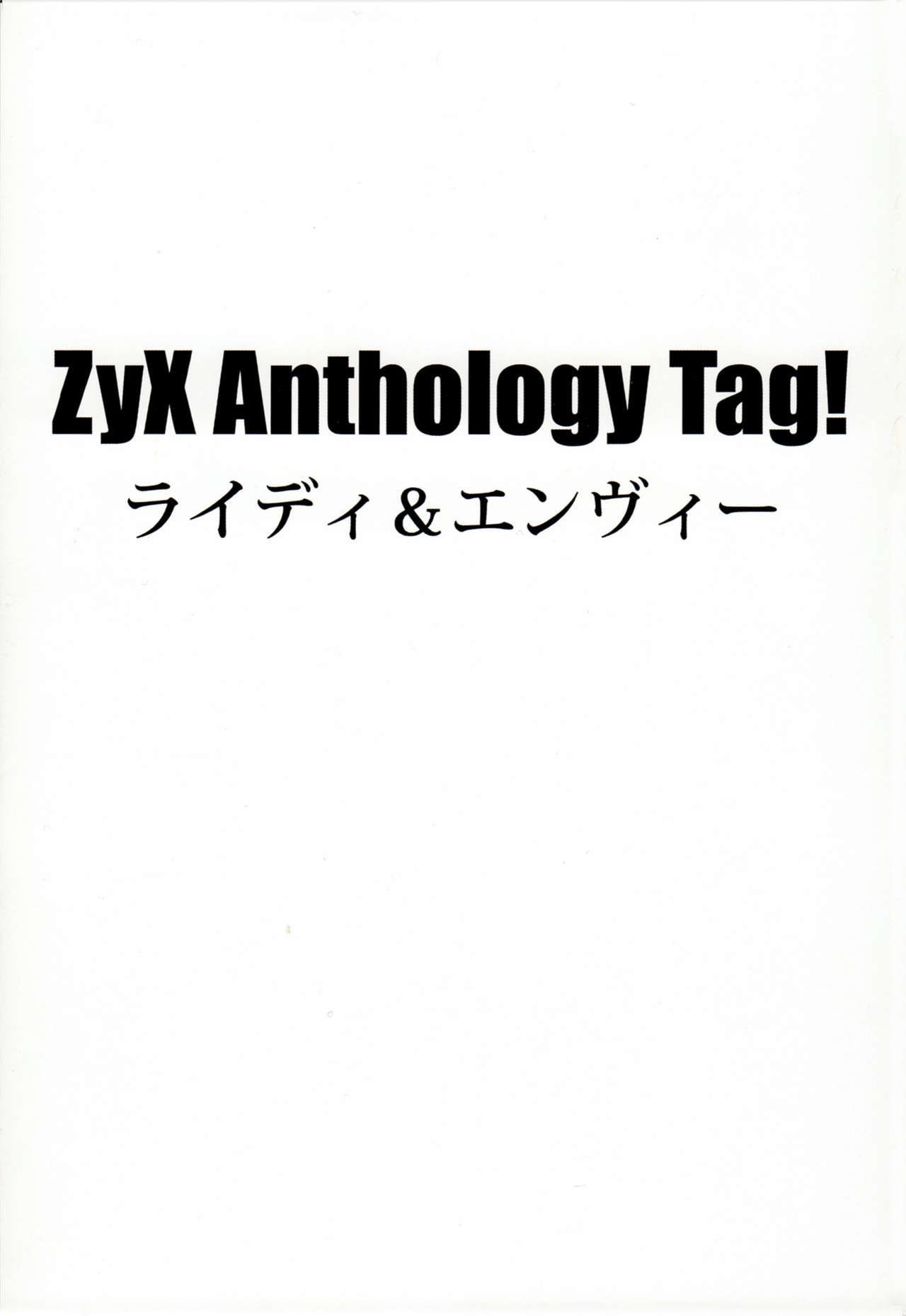 [ZyX (Various)] ZyX Anthology Tag! Raidy & Envy (Ikazuchi no Senshi Raidy, Maken Shoujo Envy) 5
