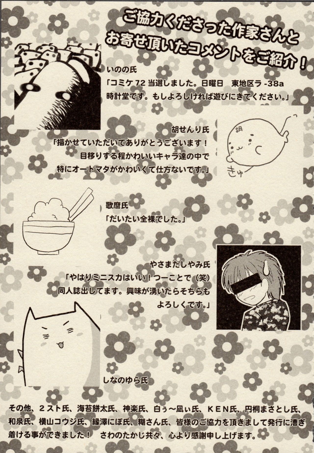 [ZyX (Various)] ZyX Anthology Tag! Raidy & Envy (Ikazuchi no Senshi Raidy, Maken Shoujo Envy) 92