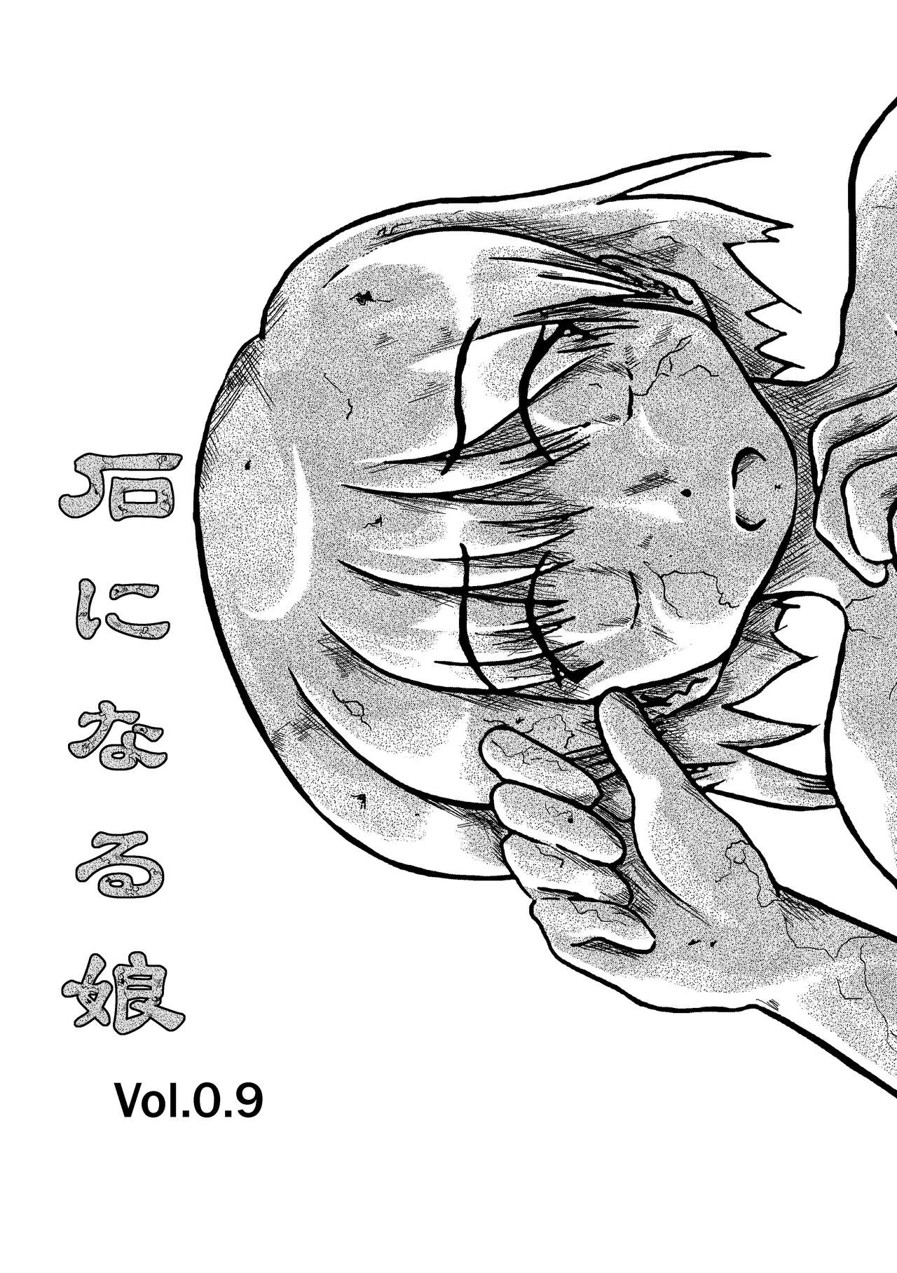[Mumeigei (Ruho Shinobu)] Ishi ni Naru Musume Vol. 0.9 [Digital] 0
