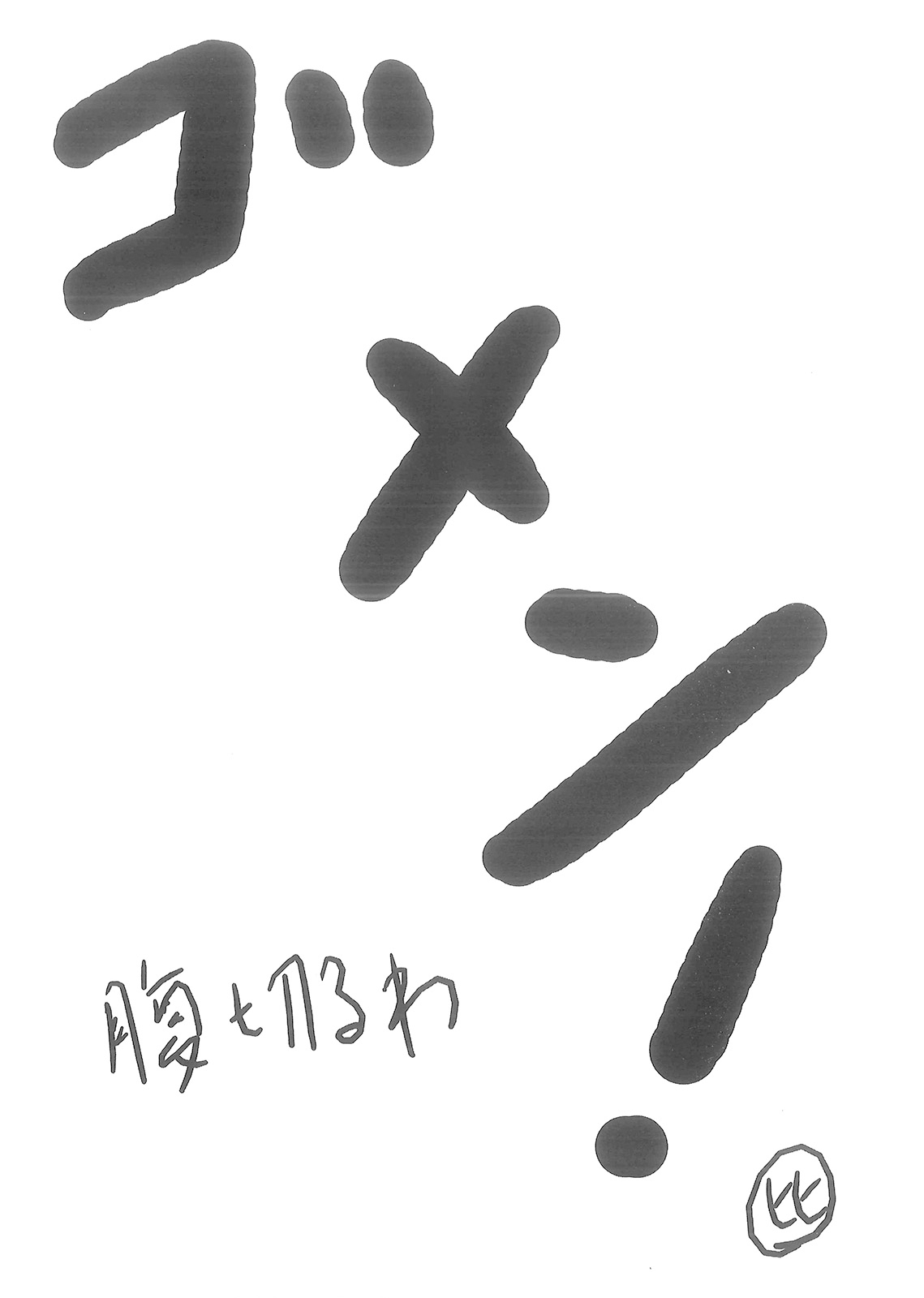 (SC28) [Himura Nyuugyou (kari), BANDIT (Himura Kiseki, SYU)] Wolf ＆ Raven [Chinese] [白杨汉化组] 15