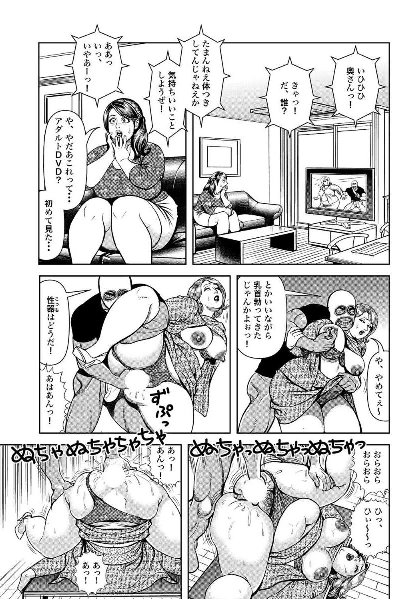 [Senor Daietsu] Bi Oba Hajimete no Shiofuki (Sex ga Ikigai no Hitozuma-tachi no Seitai) [Digital] 2