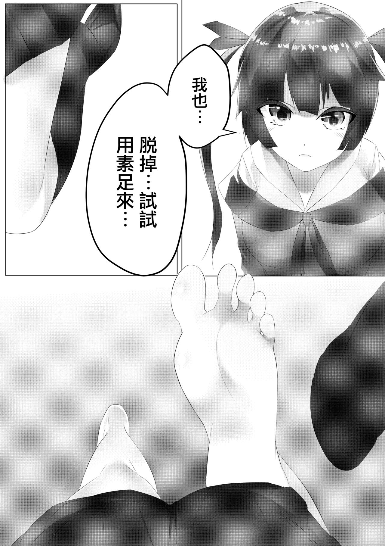 [Random Footwork (Random)] Dolls Foot 4 (Girls' Frontline) [Chinese] [沒有漢化] 20