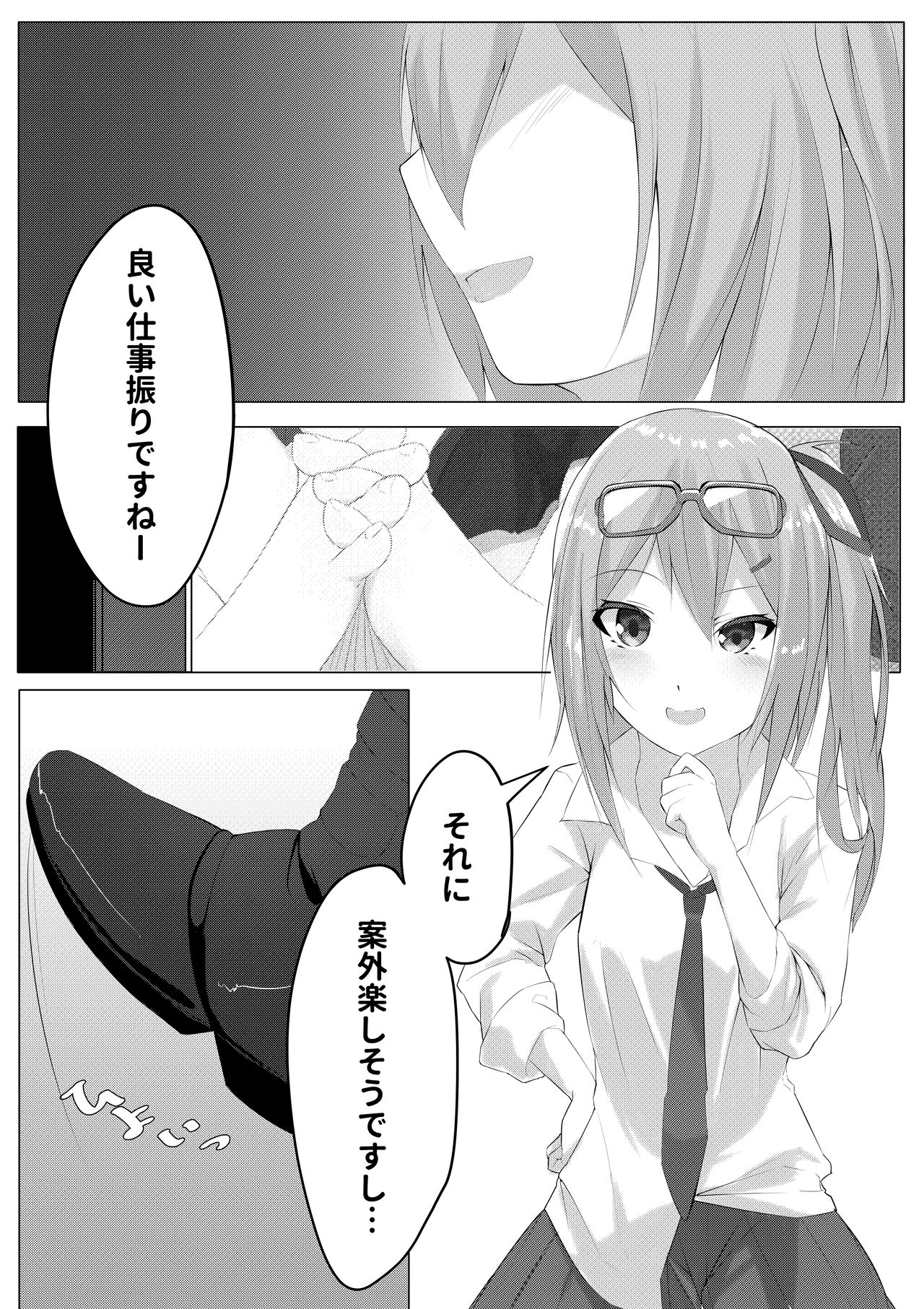 [Random Footwork (Random)] Dolls Foot 4 (Girls' Frontline) 2