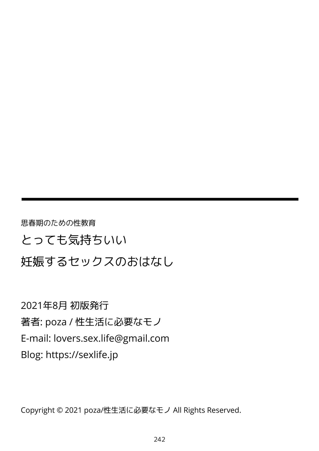 [Seiseikatsu ni Hitsuyou na Mono (poza)] Shishunki no Tame no Seikyouiku Tottemo Kimochi Ii Ninshin suru Sex no Ohanashi 242