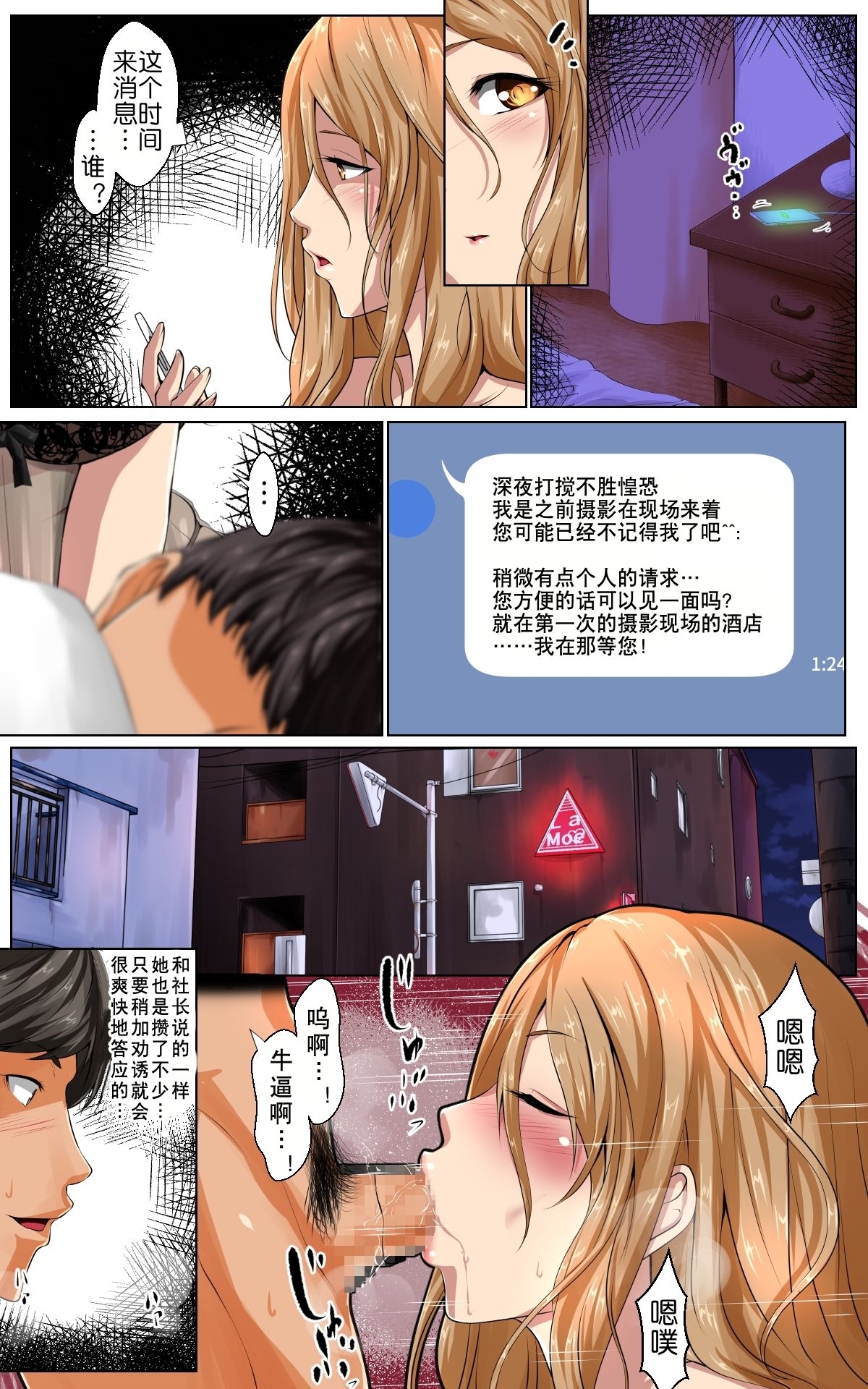 [Hole in one] Netorare x Netorare [Chinese] 19