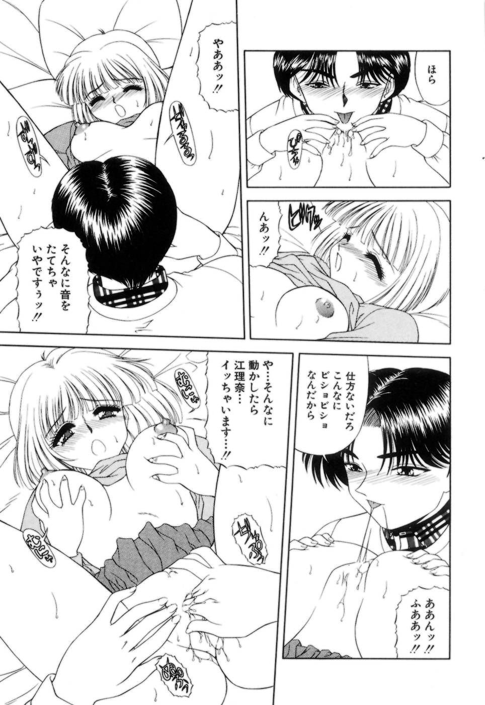 [Blue Blood] Lip ni Binetsu - A slight fever with lip. 67