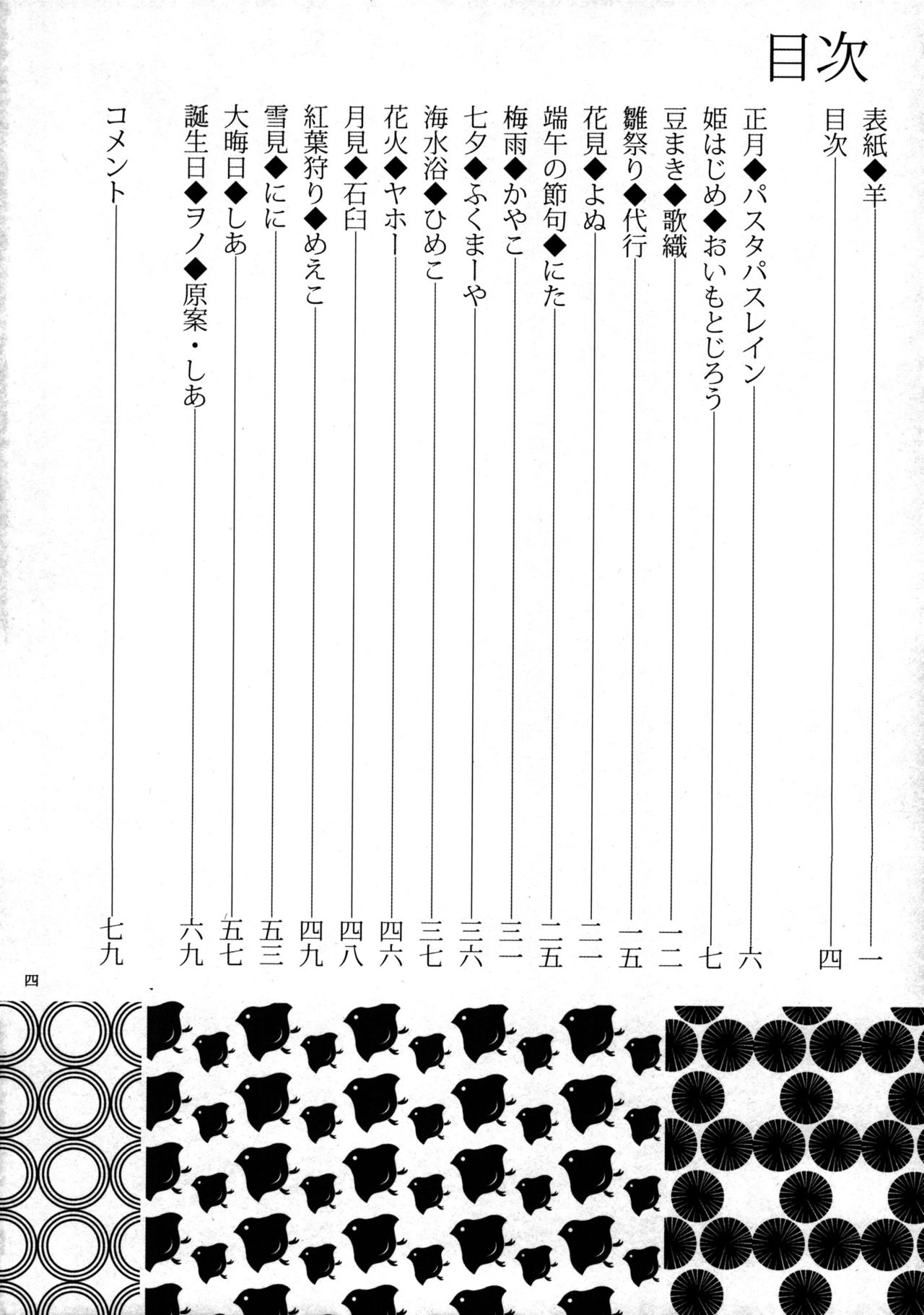 (C79) [Imarika (Various)] Reimu to Marisa no Shunkashuutou (Touhou Project) 2