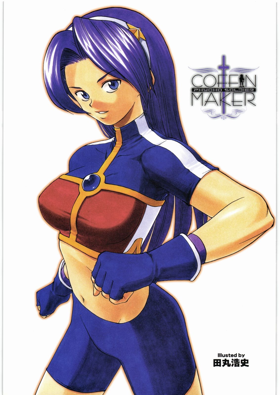 [Kacchuu Musume (Various)] COFFIN MAKER -PHYCHO SOLDIER- (King of Fighter) 1