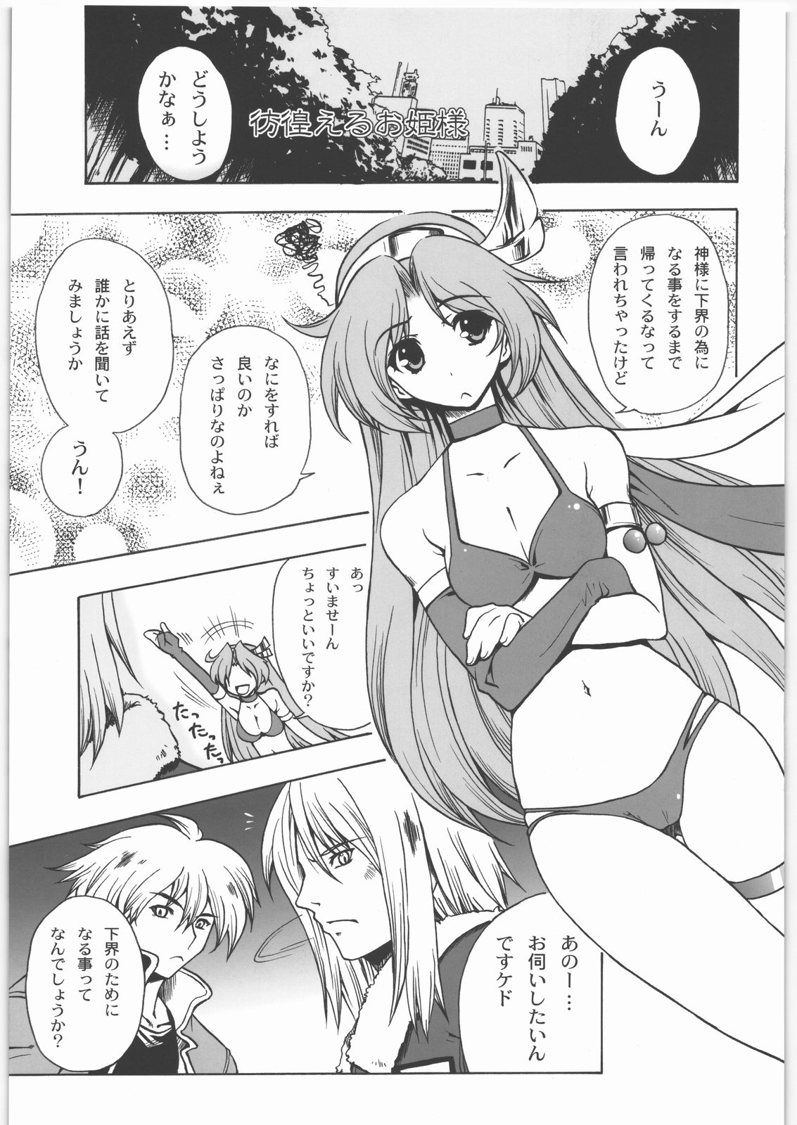 [Kacchuu Musume (Various)] COFFIN MAKER -PHYCHO SOLDIER- (King of Fighter) 19