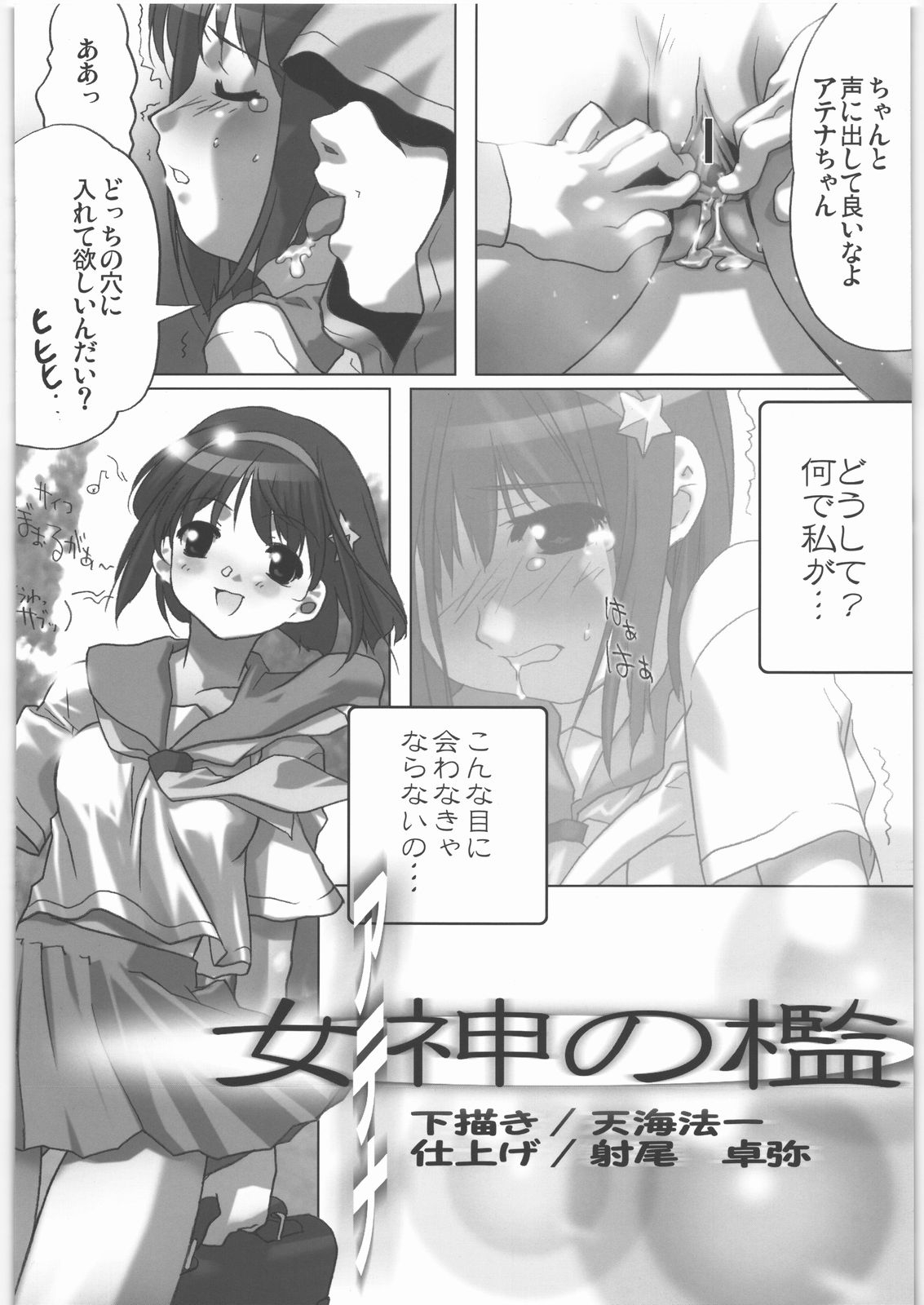 [Kacchuu Musume (Various)] COFFIN MAKER -PHYCHO SOLDIER- (King of Fighter) 42
