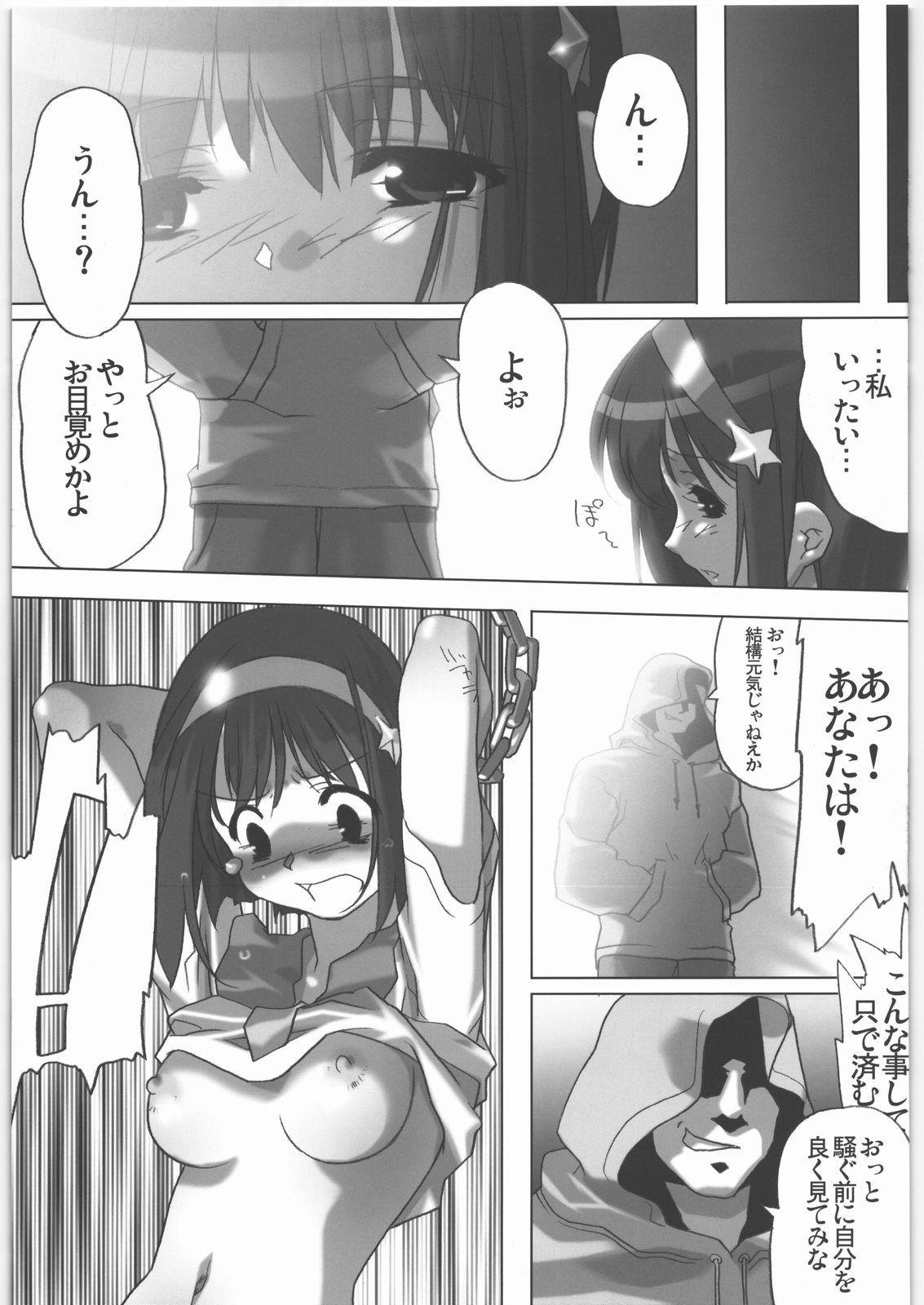 [Kacchuu Musume (Various)] COFFIN MAKER -PHYCHO SOLDIER- (King of Fighter) 47