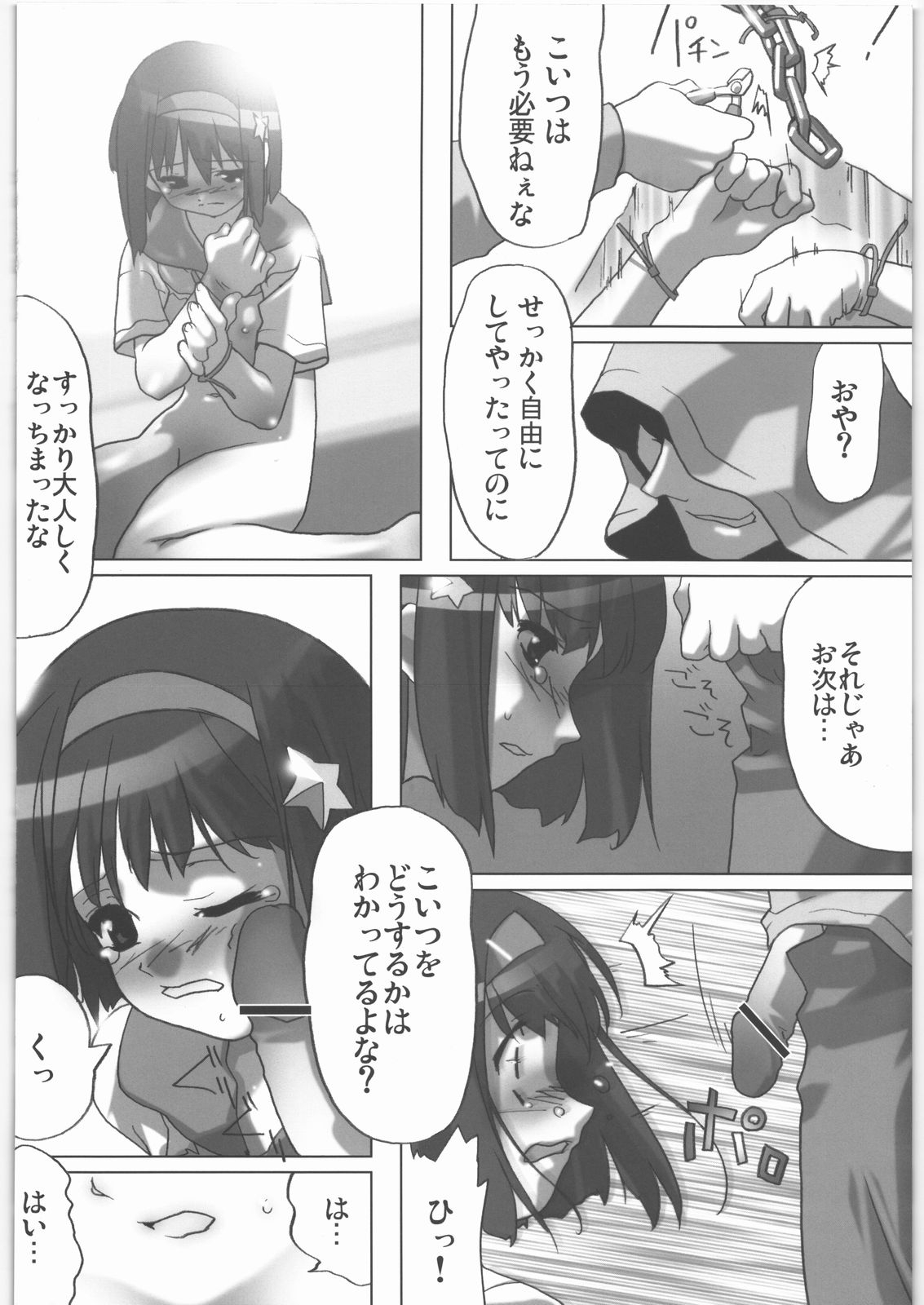 [Kacchuu Musume (Various)] COFFIN MAKER -PHYCHO SOLDIER- (King of Fighter) 52
