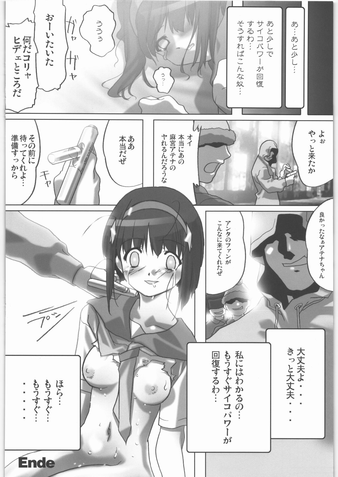 [Kacchuu Musume (Various)] COFFIN MAKER -PHYCHO SOLDIER- (King of Fighter) 64