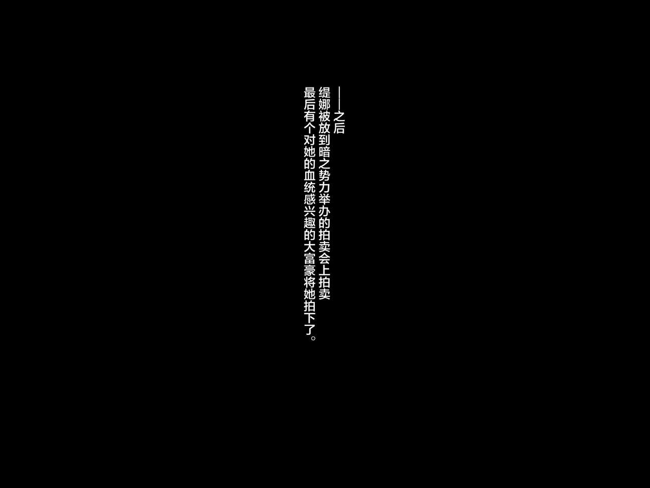 [Fuurintei (Touchuu Kasou)] SHIRONEKO BAD END V (Shironeko Project) [Chinese] [不可视汉化] 12