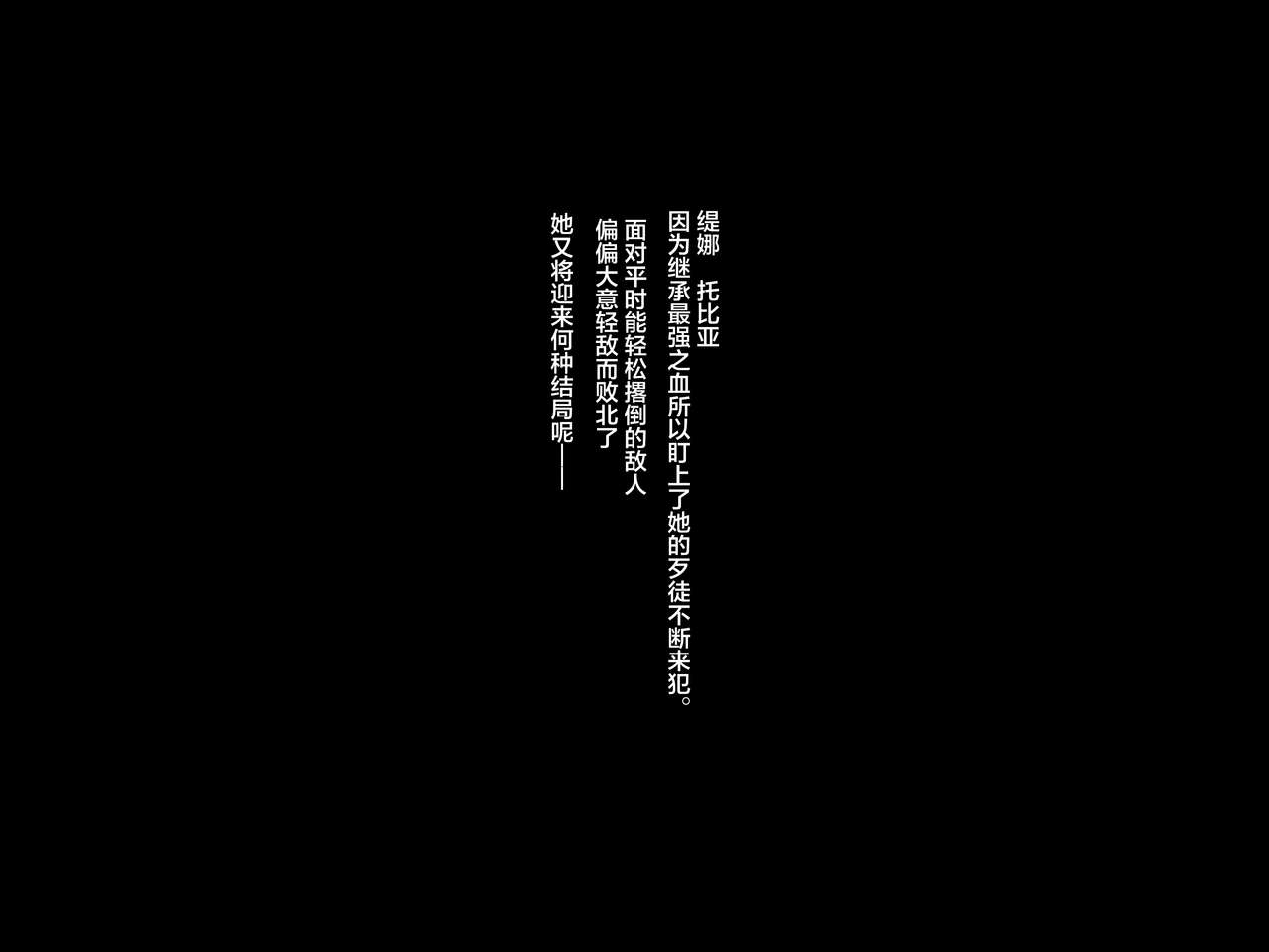 [Fuurintei (Touchuu Kasou)] SHIRONEKO BAD END V (Shironeko Project) [Chinese] [不可视汉化] 1