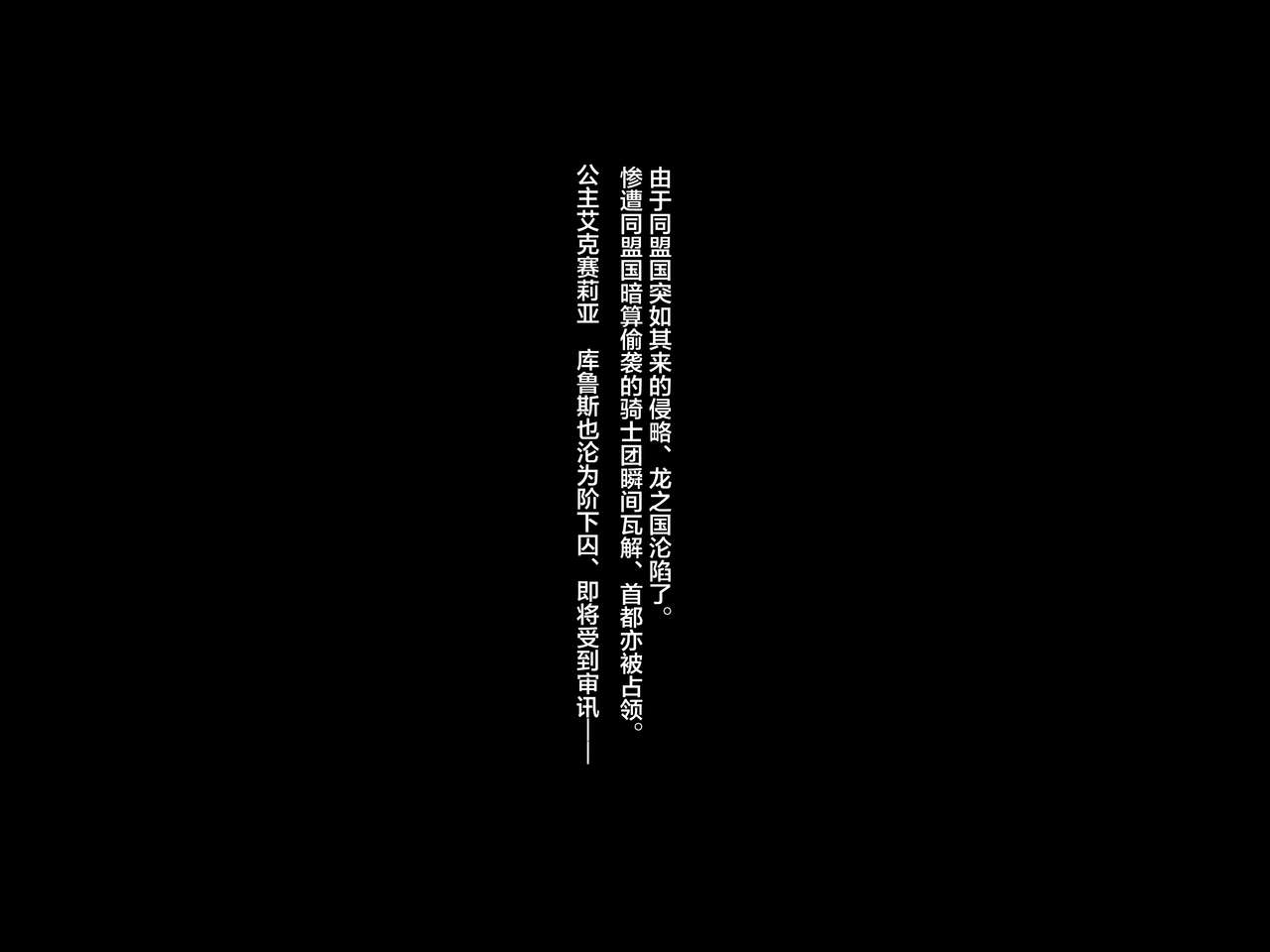 [Fuurintei (Touchuu Kasou)] SHIRONEKO BAD END V (Shironeko Project) [Chinese] [不可视汉化] 20
