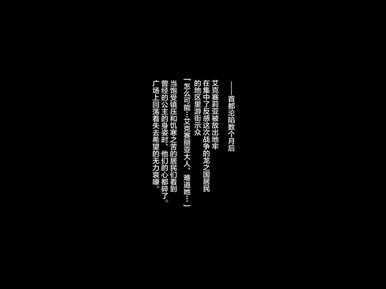 [Fuurintei (Touchuu Kasou)] SHIRONEKO BAD END V (Shironeko Project) [Chinese] [不可视汉化] 31