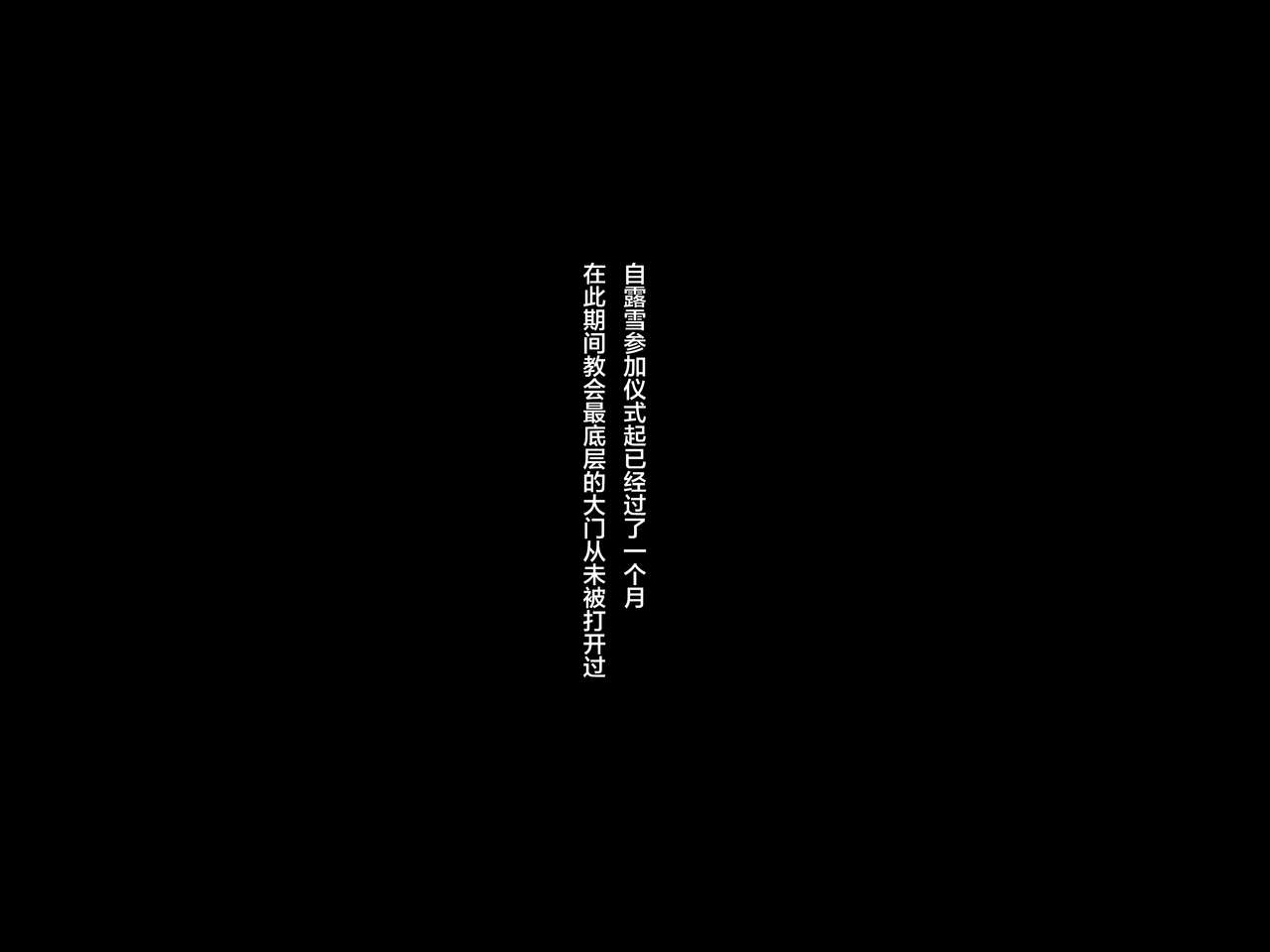 [Fuurintei (Touchuu Kasou)] SHIRONEKO BAD END V (Shironeko Project) [Chinese] [不可视汉化] 50