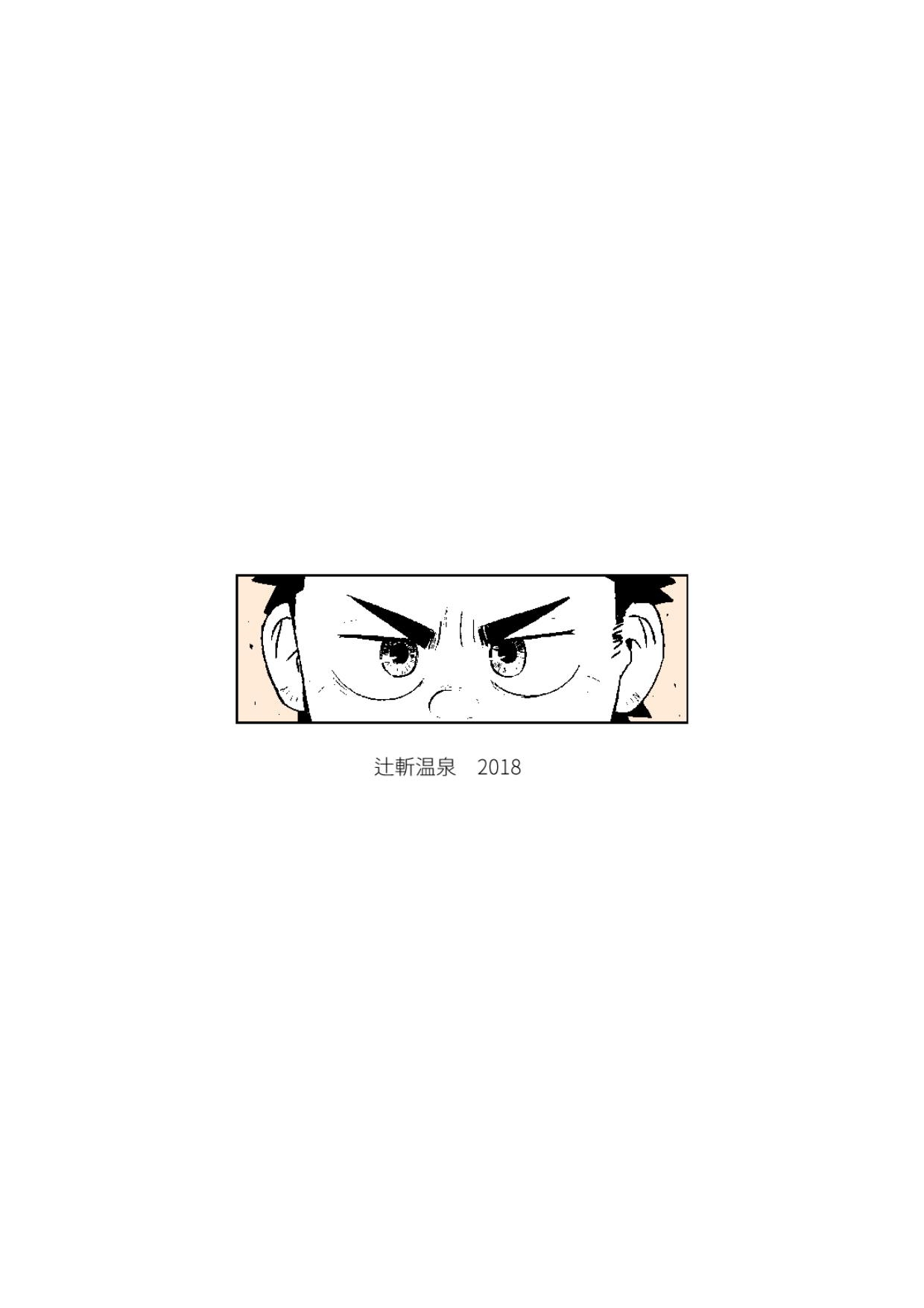 [Tsujigiri Onsen (Shimano)] growing youth 03 [Digital] 22