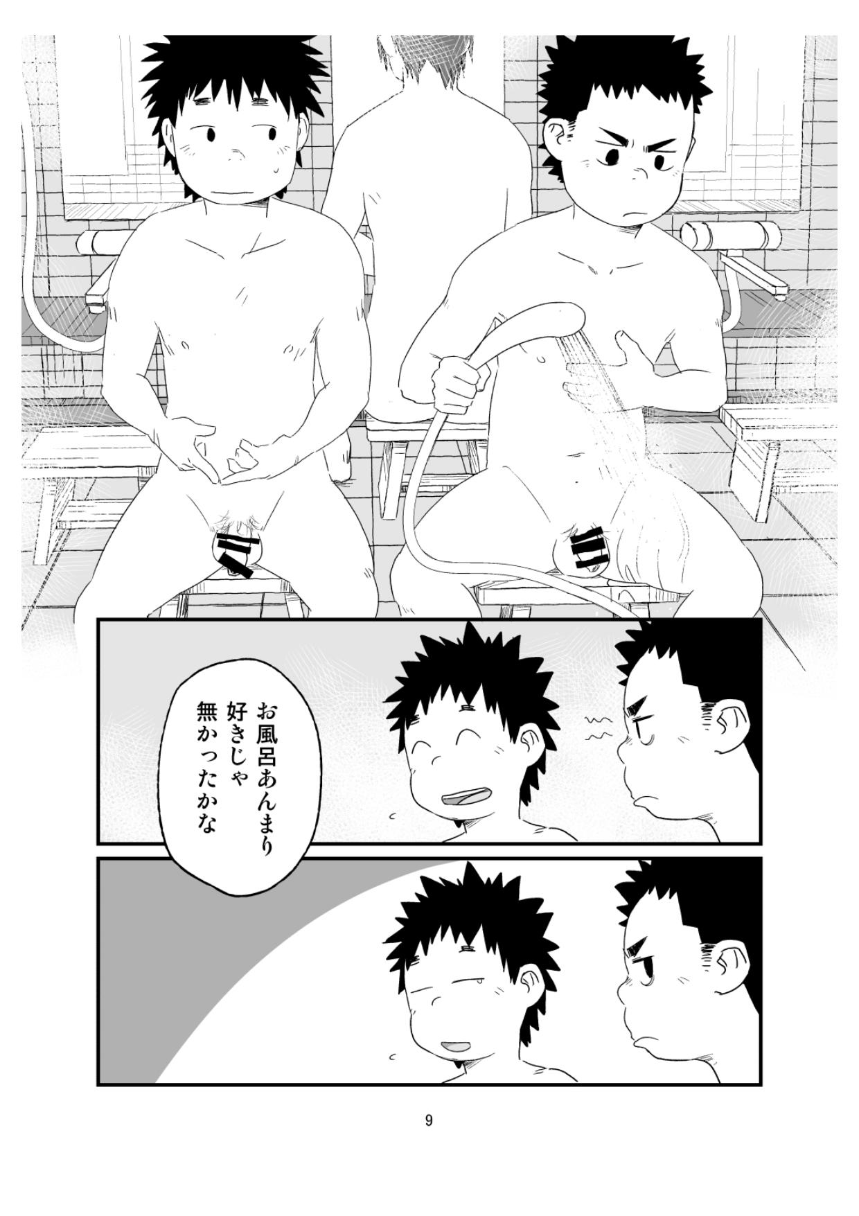 [Tsujigiri Onsen (Shimano)] growing youth 03 [Digital] 8