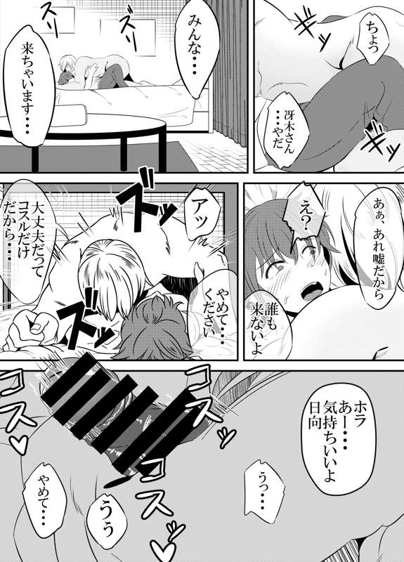 「モノクロ漫画 24P」バイト先の後輩がヤリチンに寝取られる話。 (Pixiv Fanbox) 8