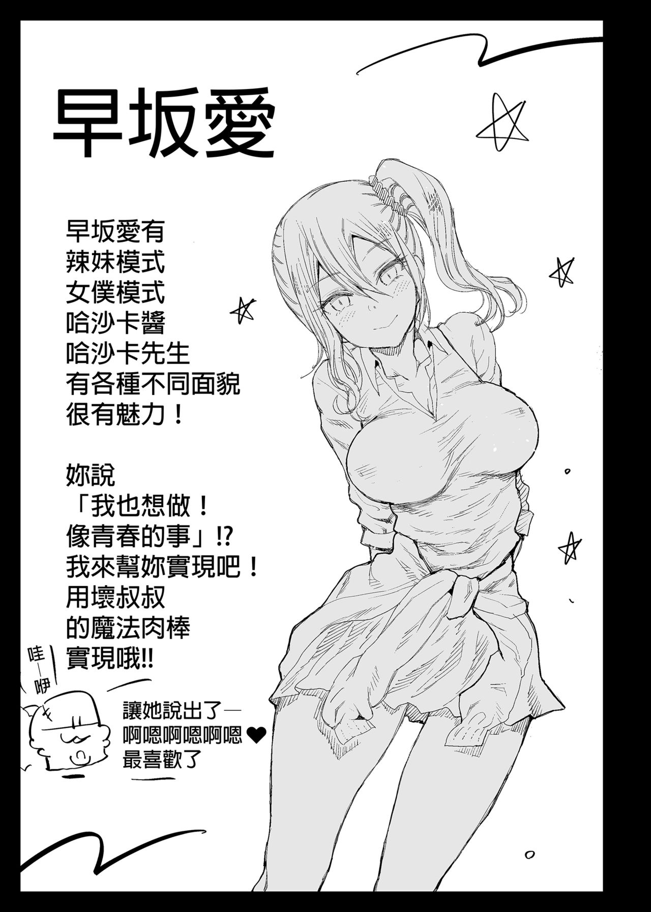 [Eromazun (Ma-kurou)] Hayasaka Ai wa H na Maid (Kaguya-sama wa Kokurasetai) [Chinese] [Decensored] [Digital] 42