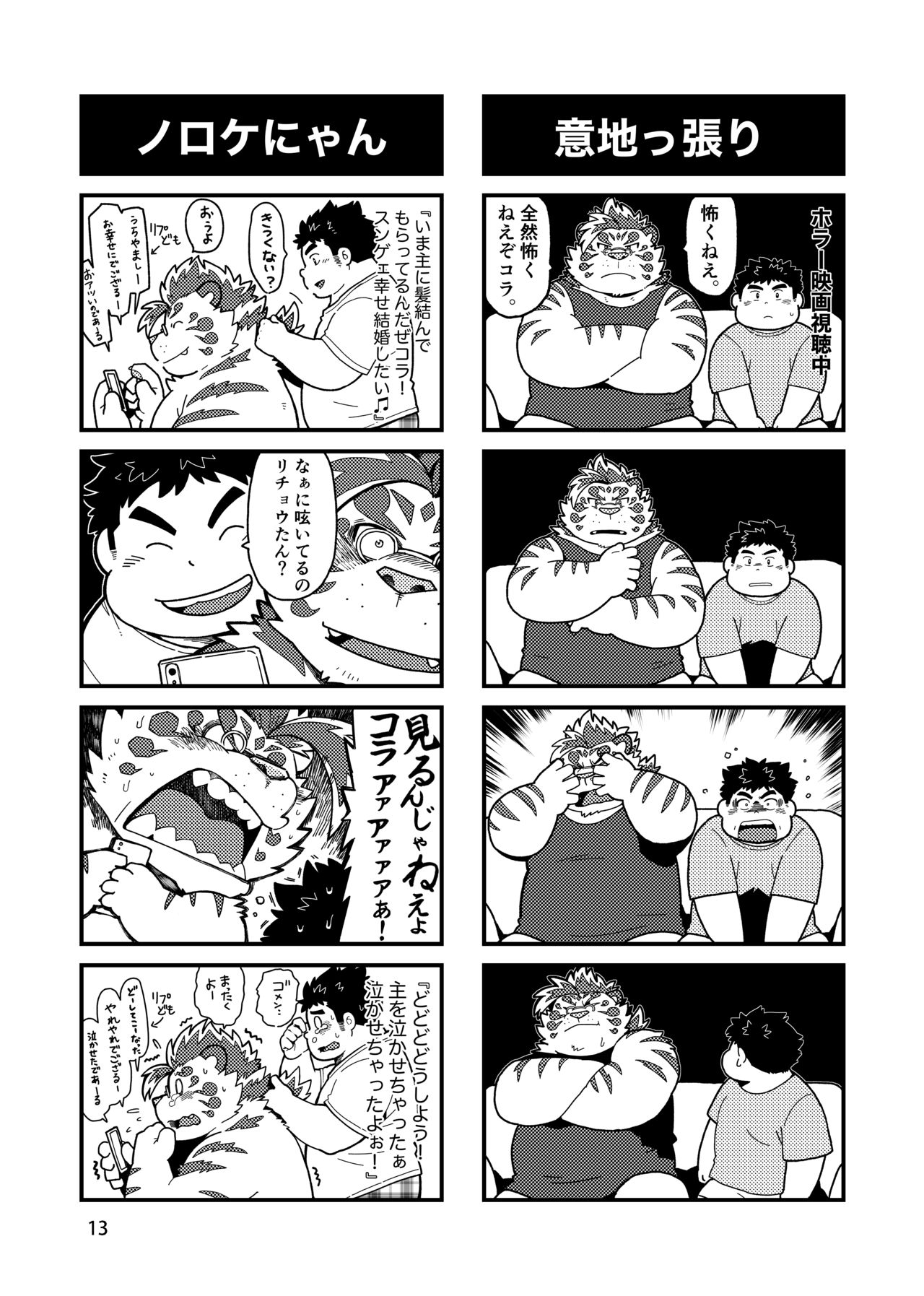 [Nikumaruya (Various)] Waga Tomo Richou de wa Nai ka? (Tokyo Afterschool Summoners) [Digital] 15