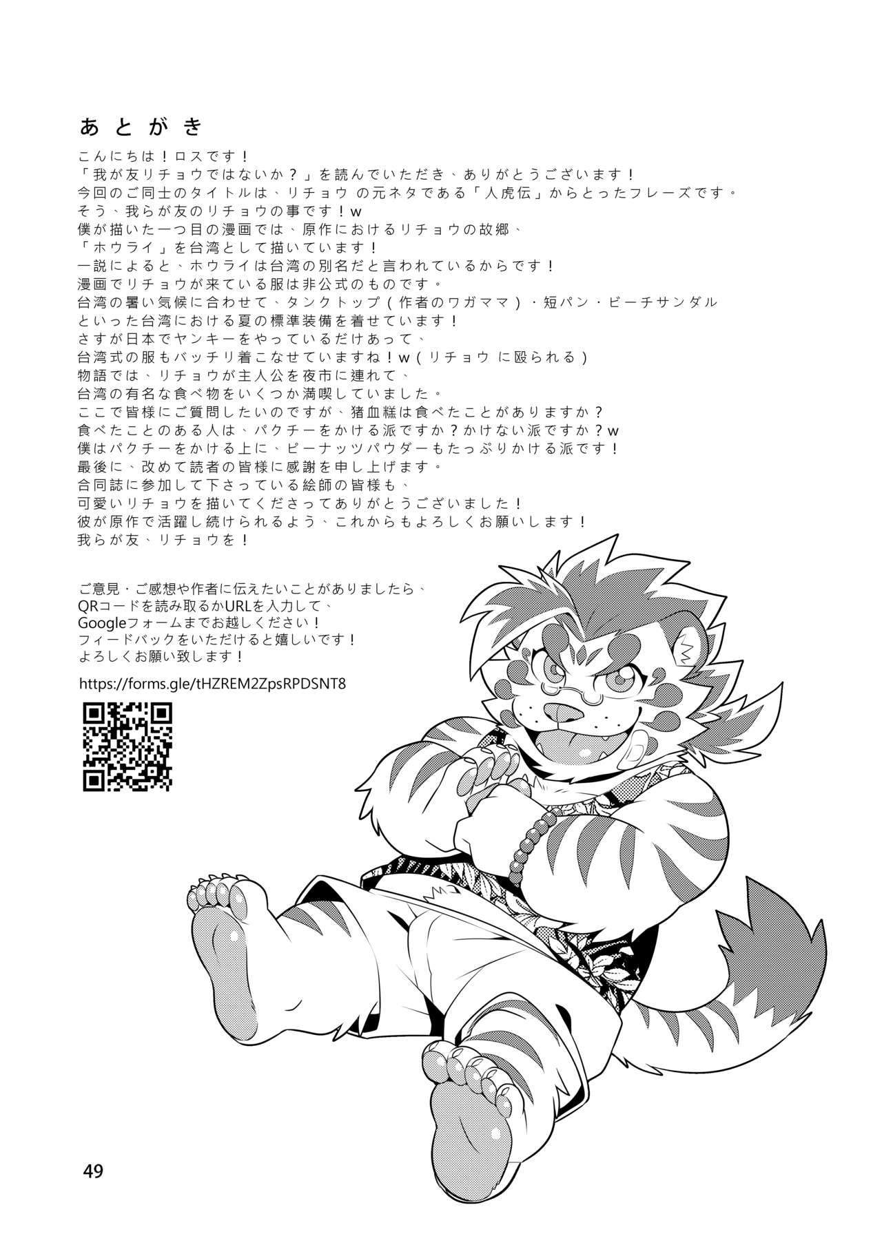 [Nikumaruya (Various)] Waga Tomo Richou de wa Nai ka? (Tokyo Afterschool Summoners) [Digital] 51