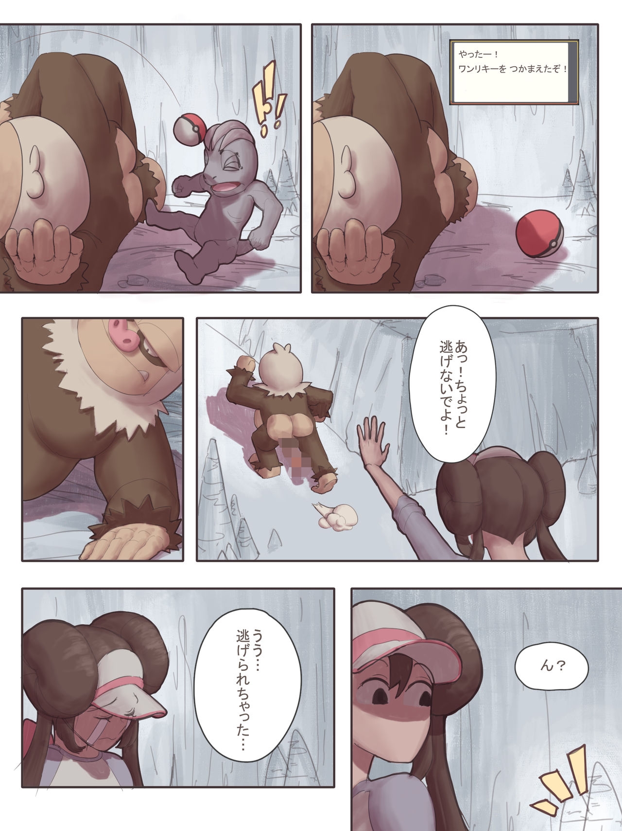 [wjs07] Machamp used Knock up! (Pokémon) [Japanese] 16