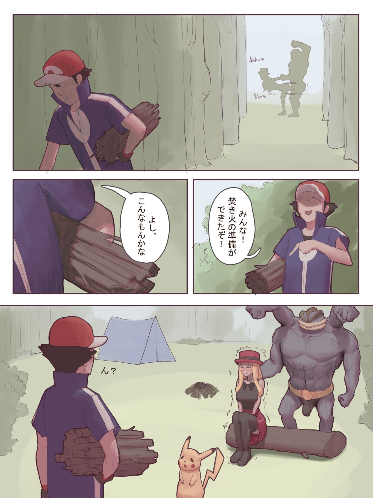 [wjs07] Machamp used Knock up! (Pokémon) [Japanese] 39