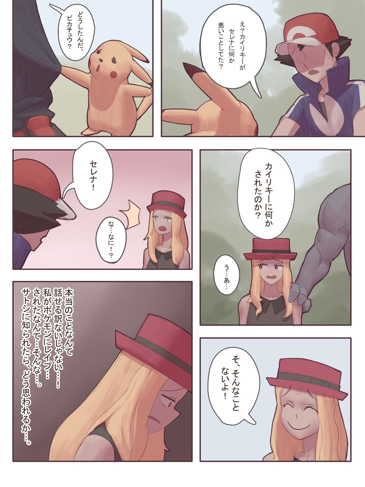 [wjs07] Machamp used Knock up! (Pokémon) [Japanese] 40