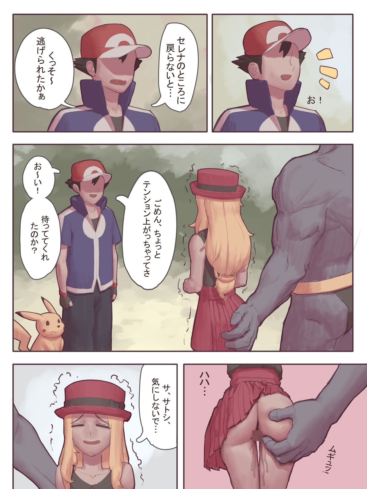 [wjs07] Machamp used Knock up! (Pokémon) [Japanese] 44