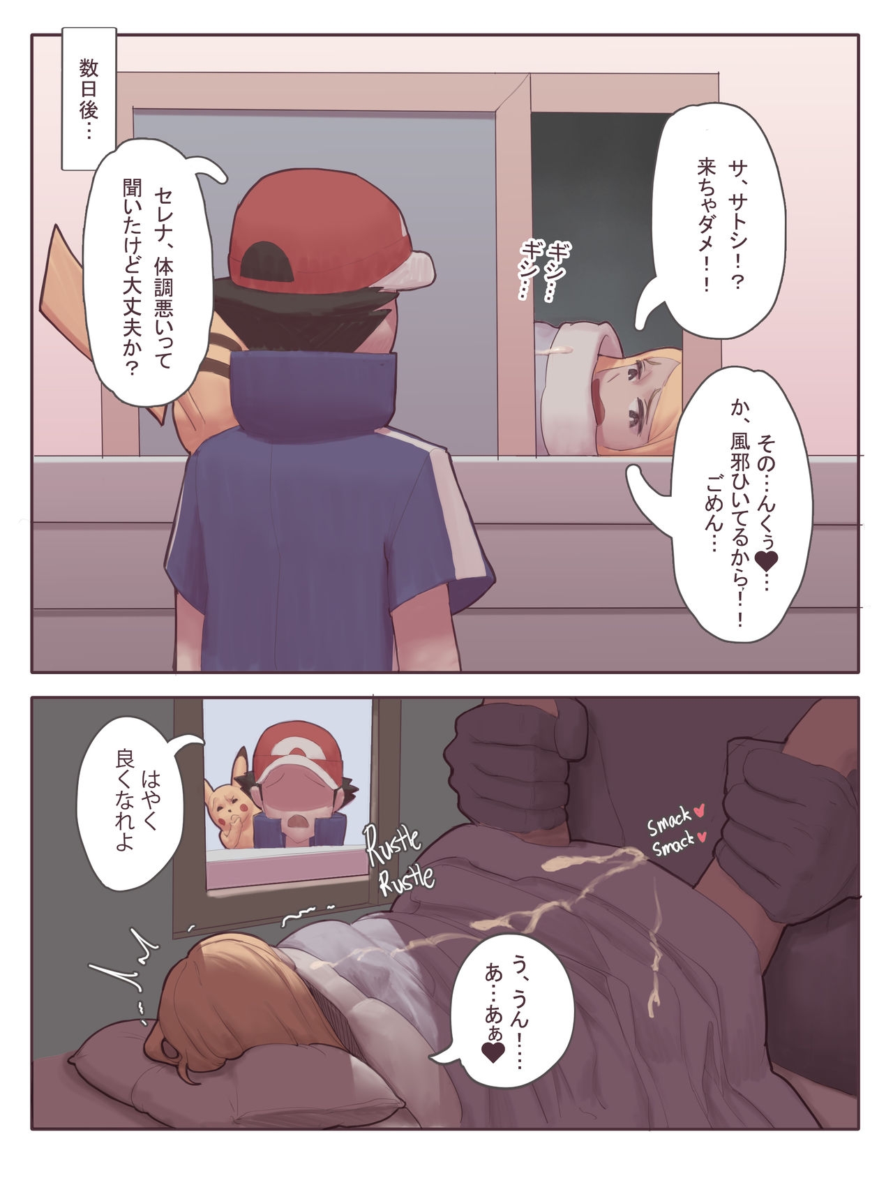 [wjs07] Machamp used Knock up! (Pokémon) [Japanese] 49