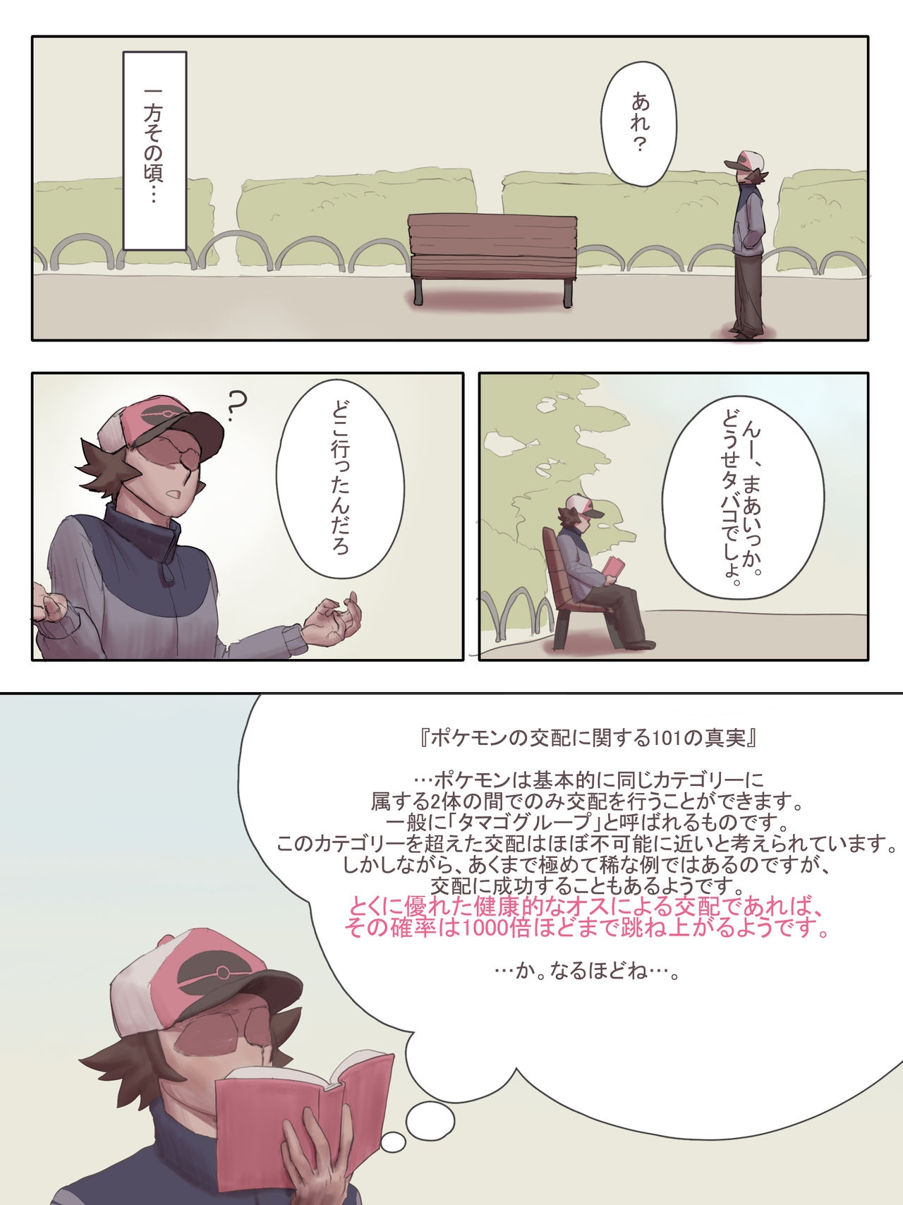 [wjs07] Machamp used Knock up! (Pokémon) [Japanese] 7