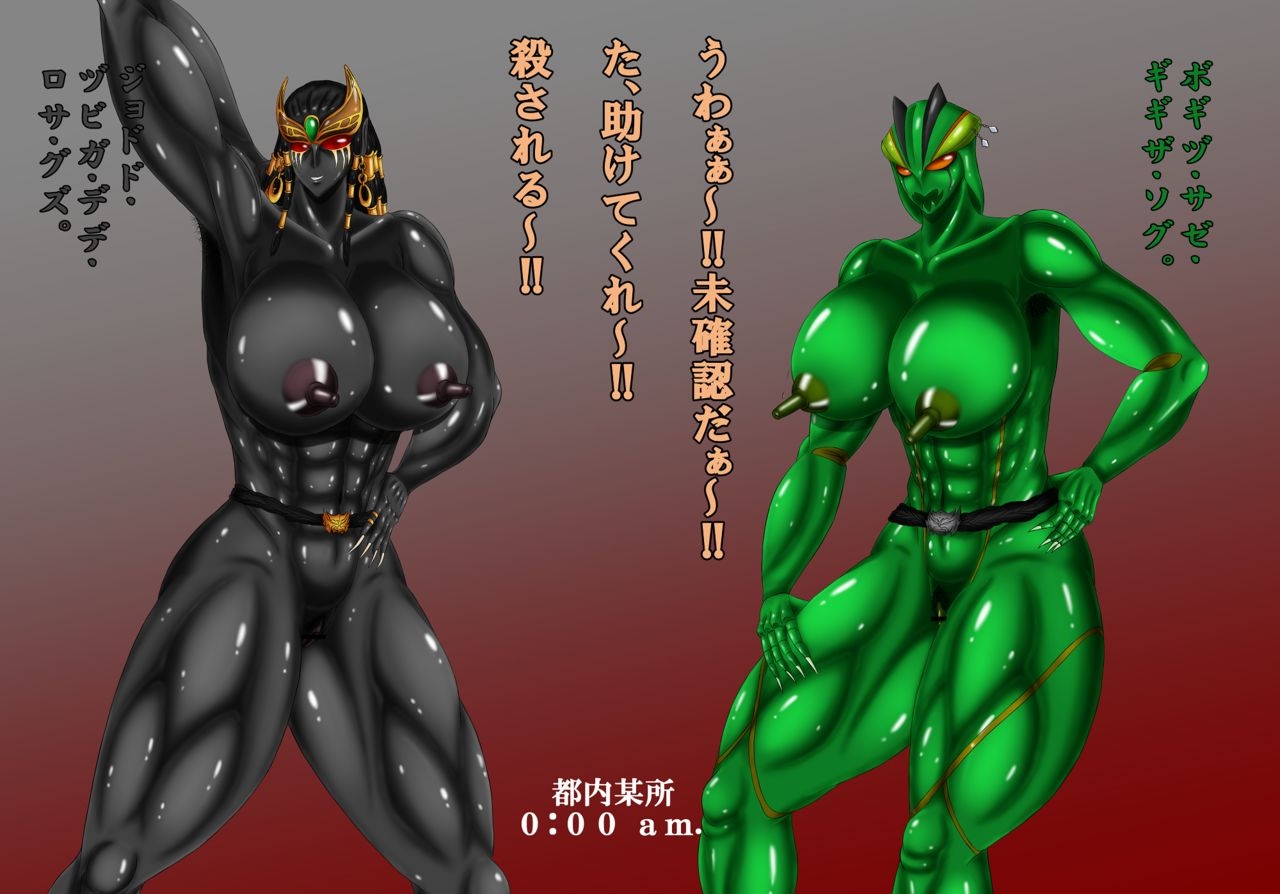 [kirituki] Gonba Dabebo Gegeru (Kamen Rider Kuuga) 9